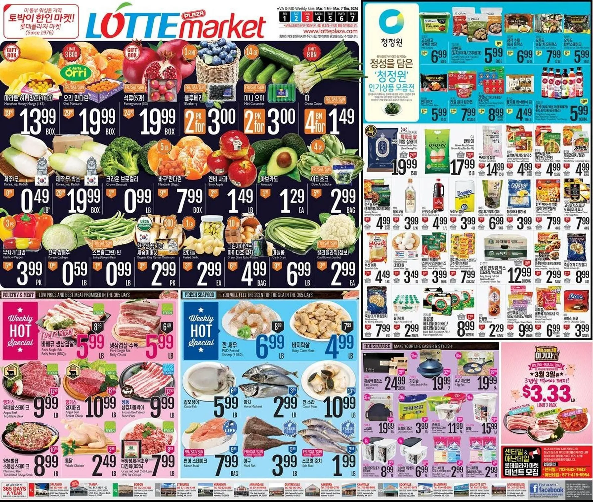 Weekly ad Lotte Plaza Market Weekly Ad from March 1 to March 7 2024 - Page 