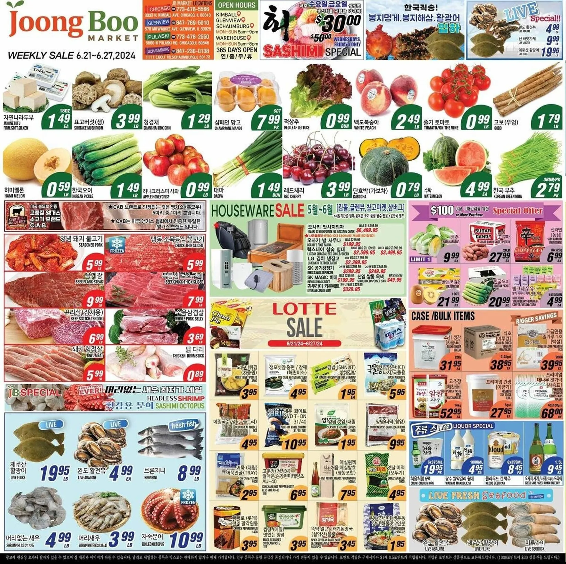 Joong Boo Market Weekly Ad - 1