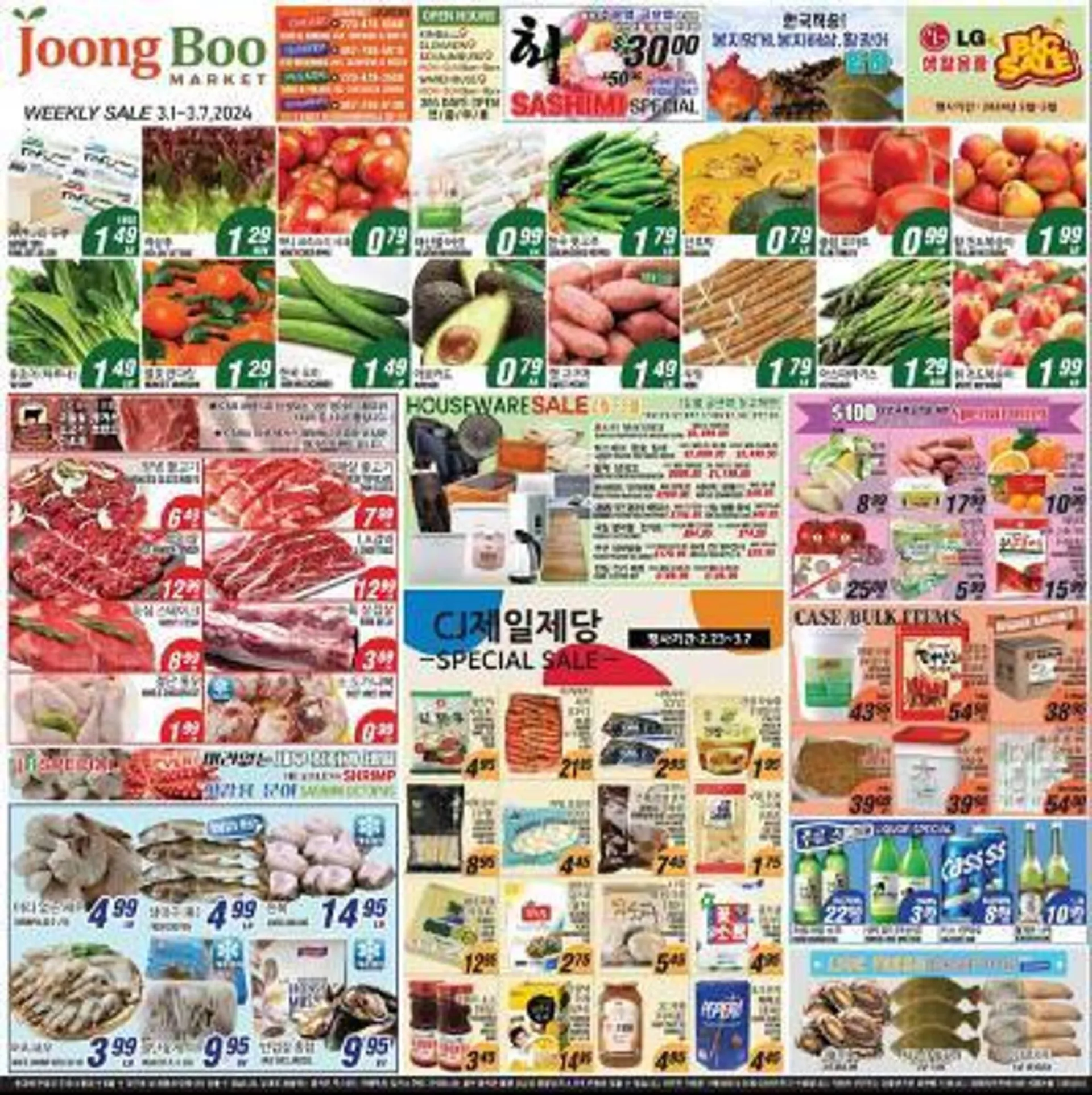 Weekly ad Joong Boo Market Weekly Ad from March 1 to March 7 2024 - Page 