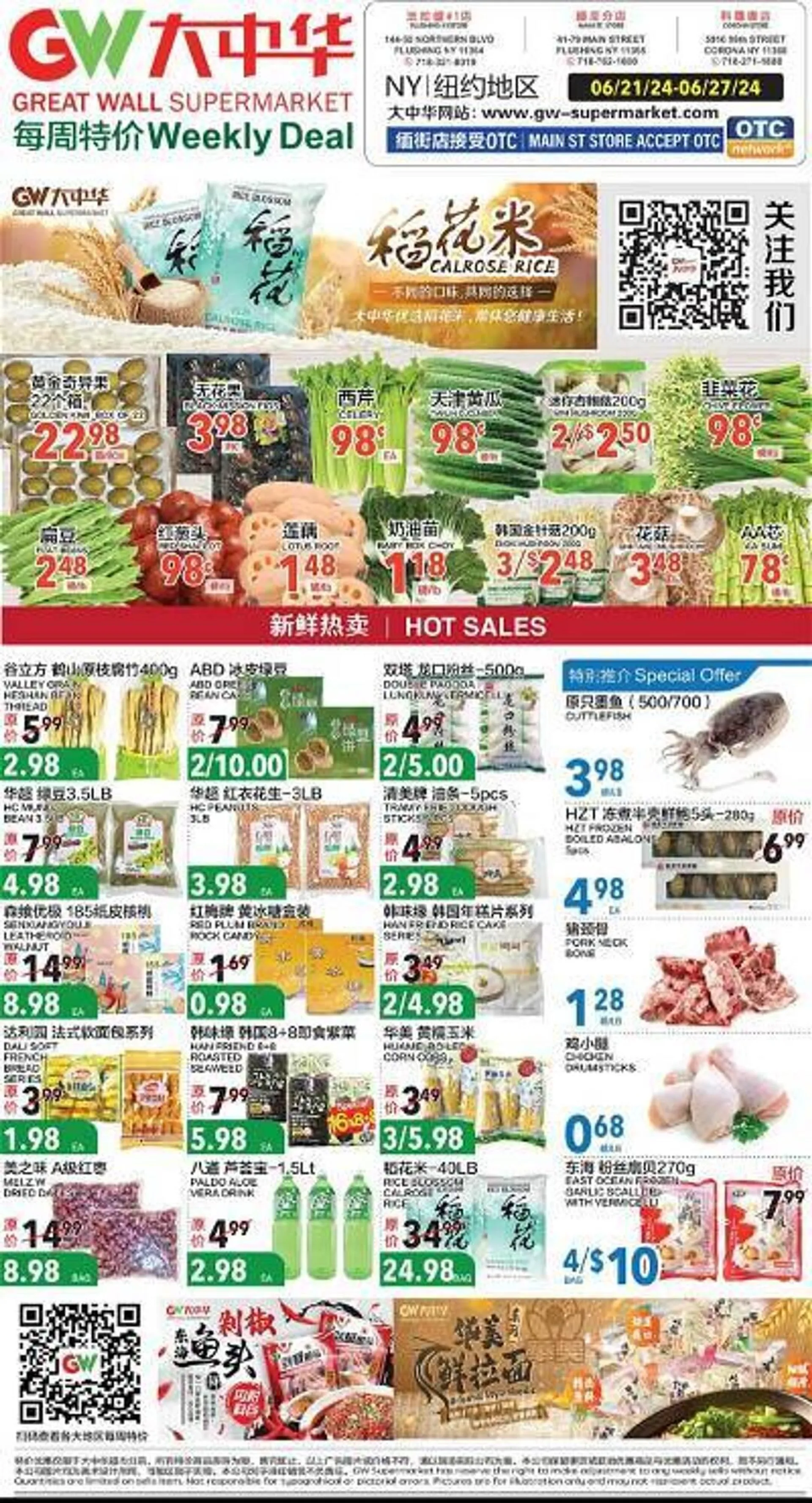 Great Wall Supermarket Weekly Ad - 1