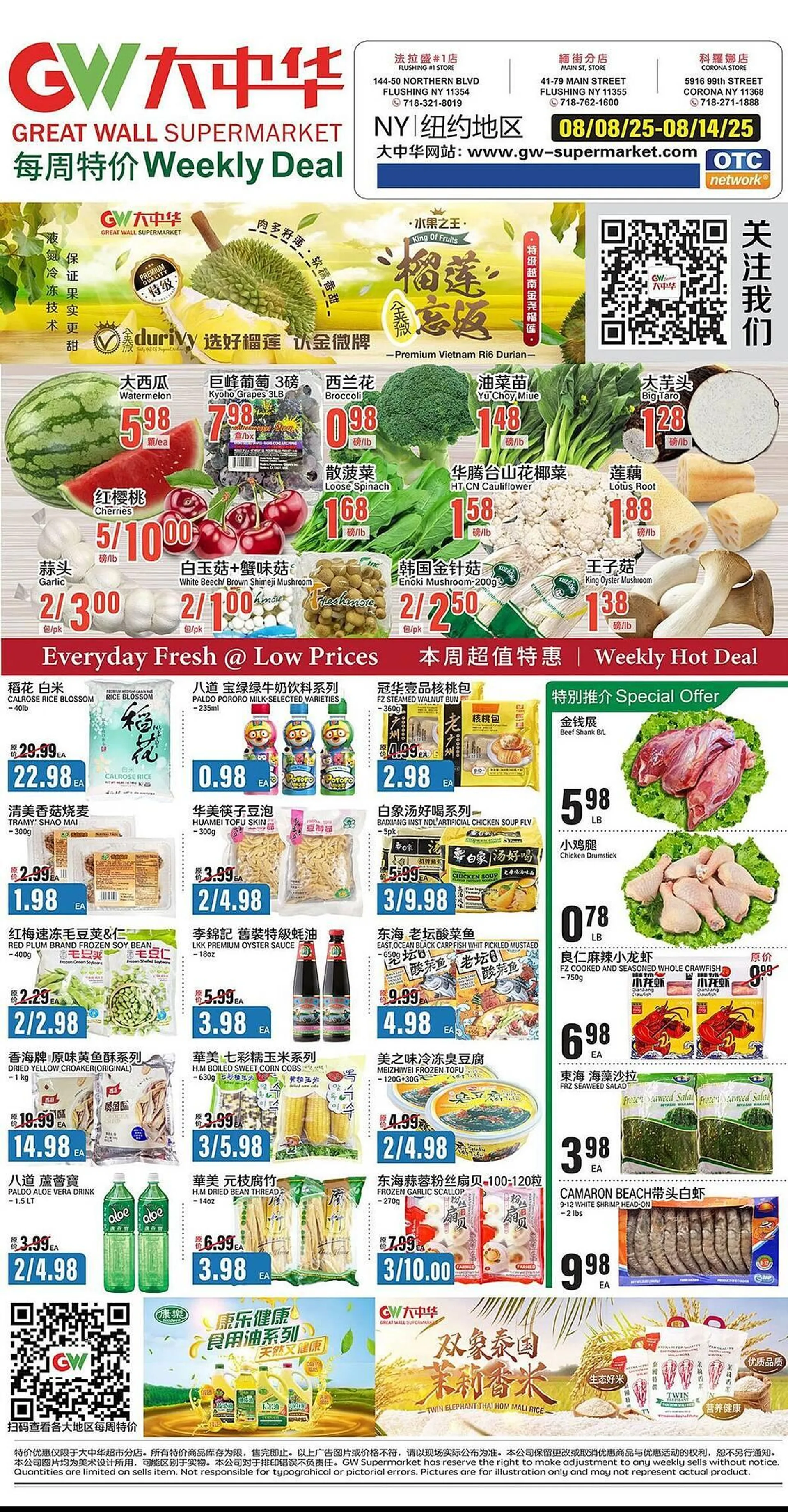 Weekly ad Great Wall Supermarket Weekly Ad from August 8 to August 14 2025 - Page 1