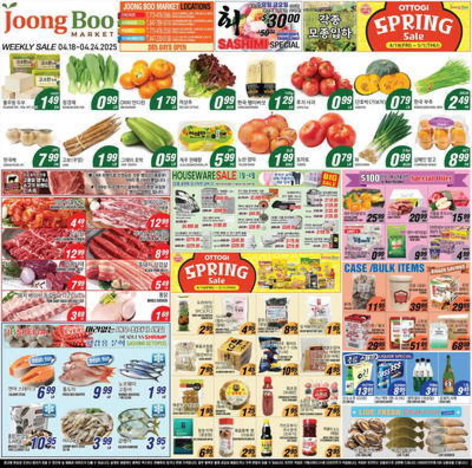 Joong Boo Market Weekly Ad - 1