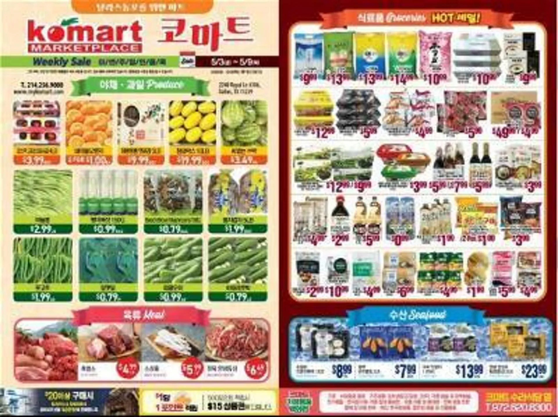 Komart Marketplace Weekly Ad - 1