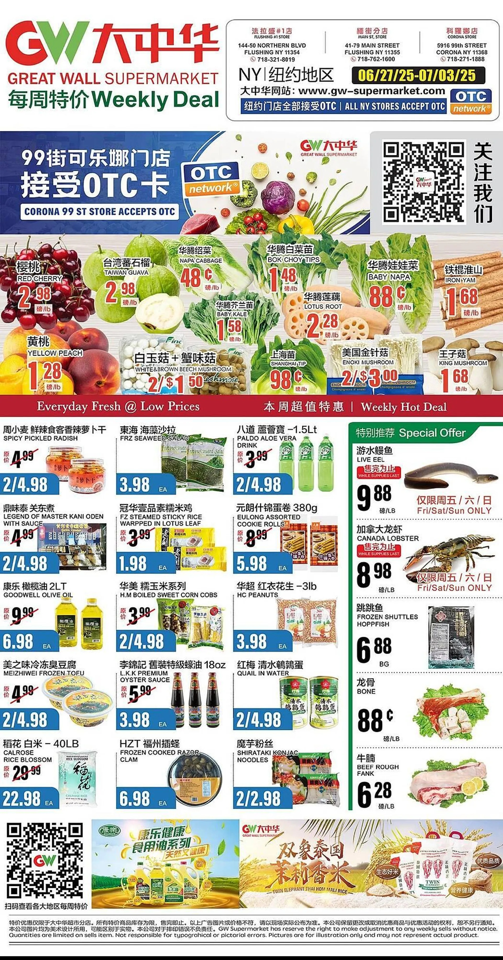 Great Wall Supermarket Weekly Ad - 1
