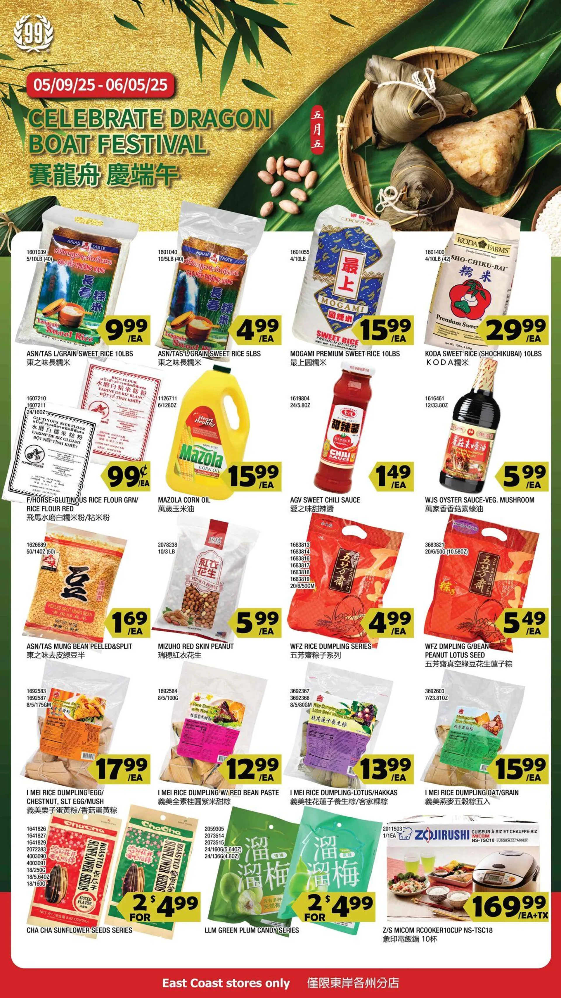 99 Ranch Market - 99 Fresh - 1