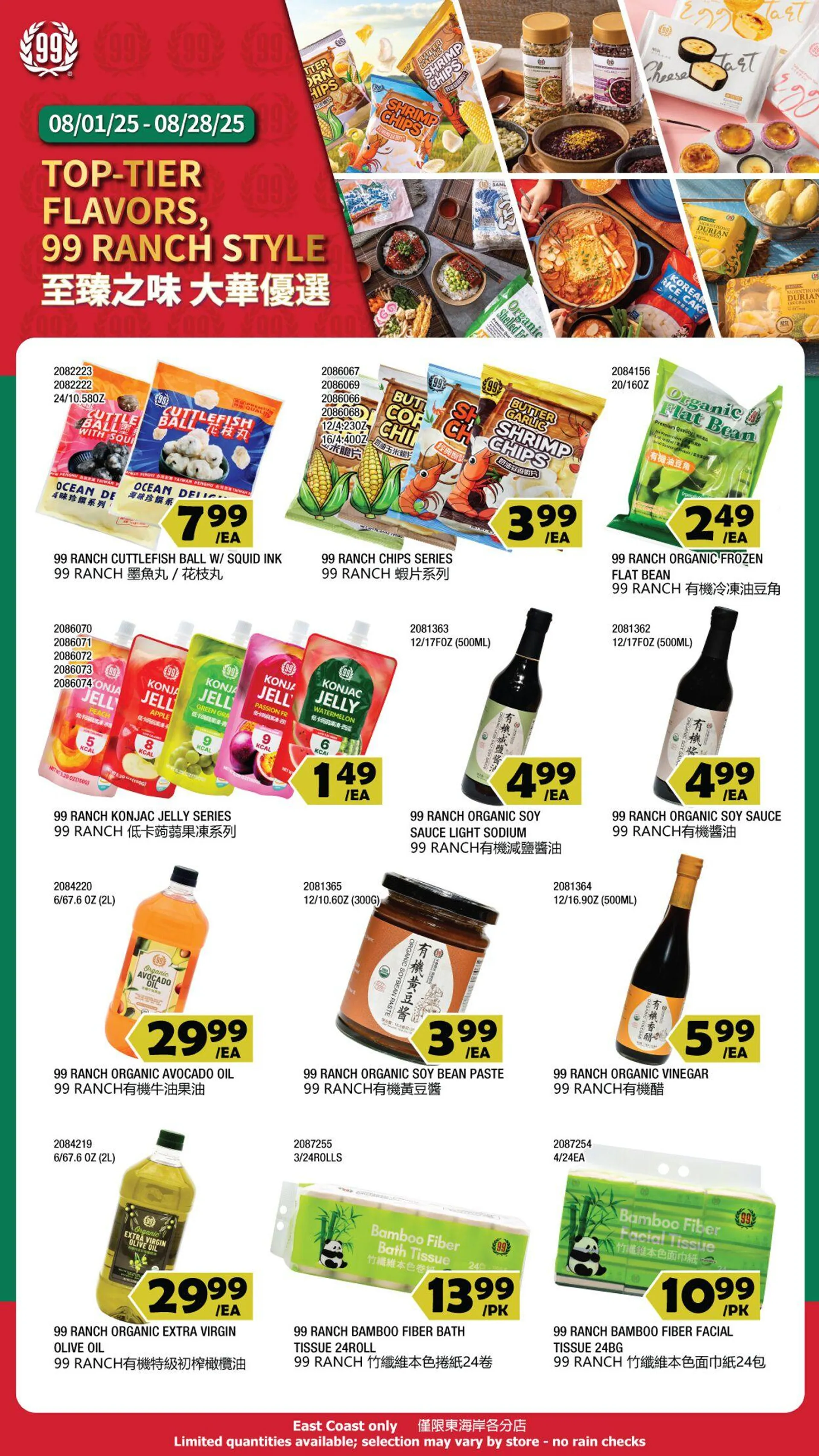 Weekly ad 99 Ranch Market - 99 Fresh from August 8 to August 15 2025 - Page 1