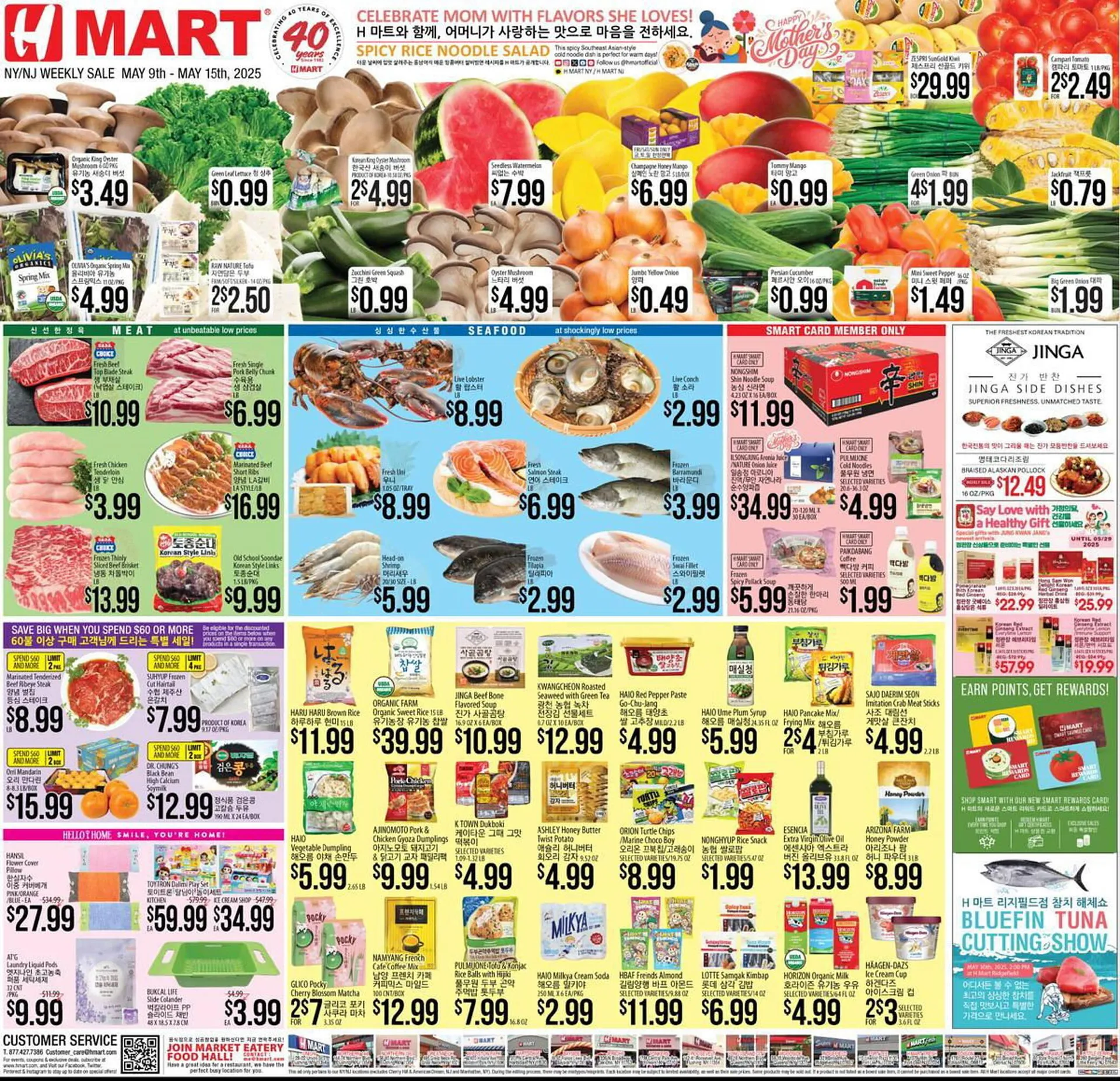 Hmart Weekly Ad - 1