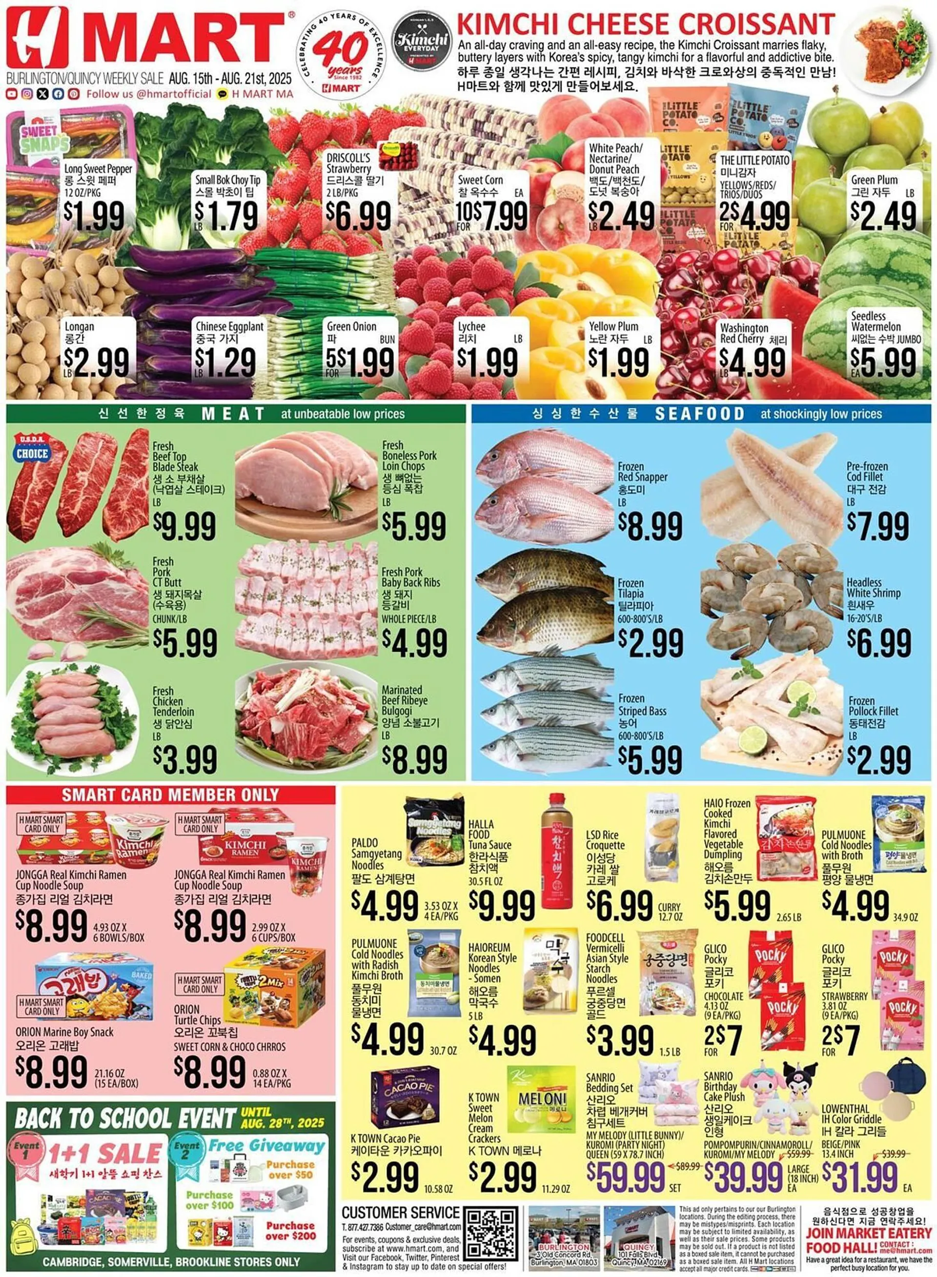 Weekly ad Hmart Weekly Ad from August 15 to August 21 2025 - Page 1