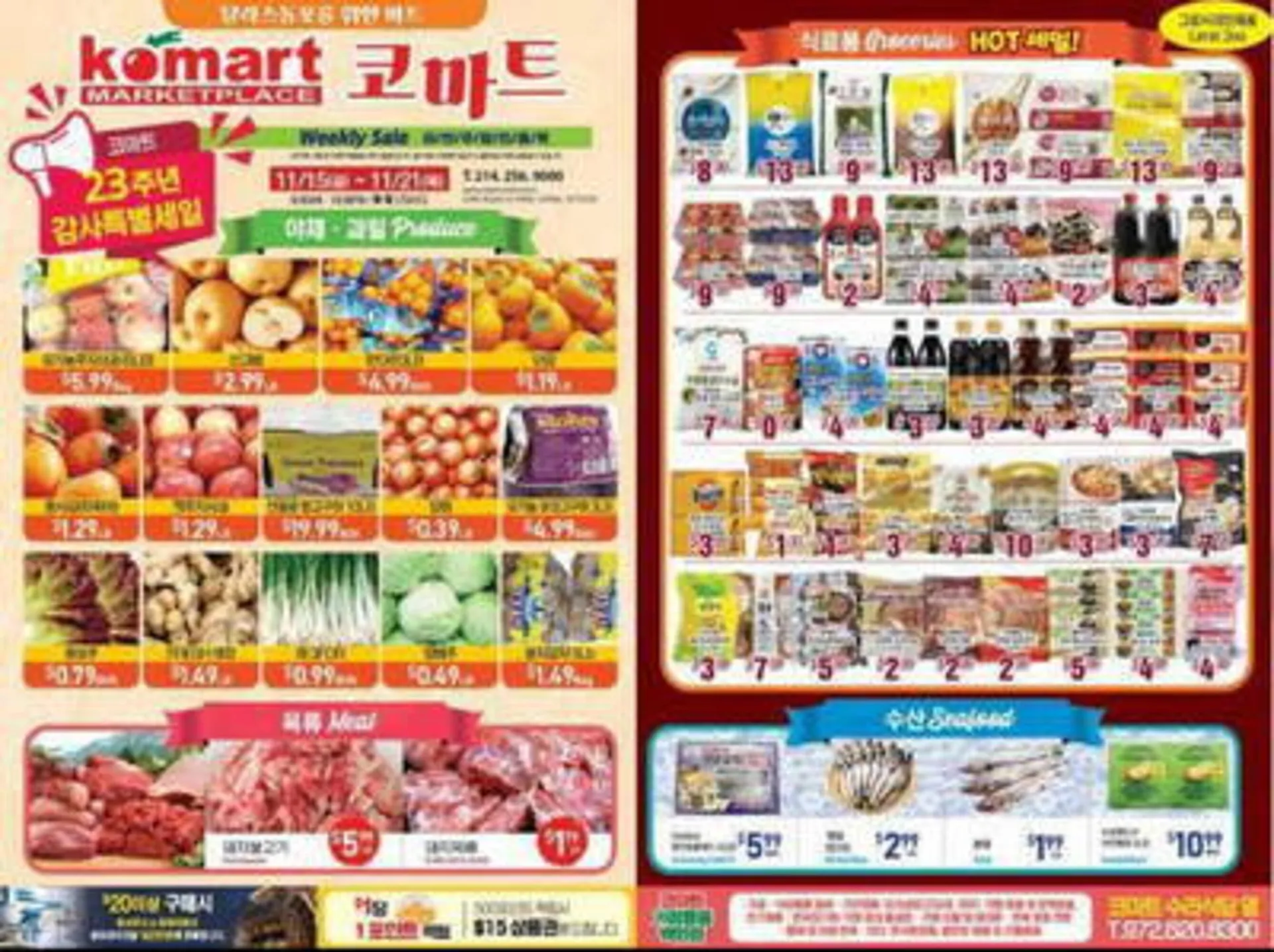 Komart Marketplace Weekly Ad - 1