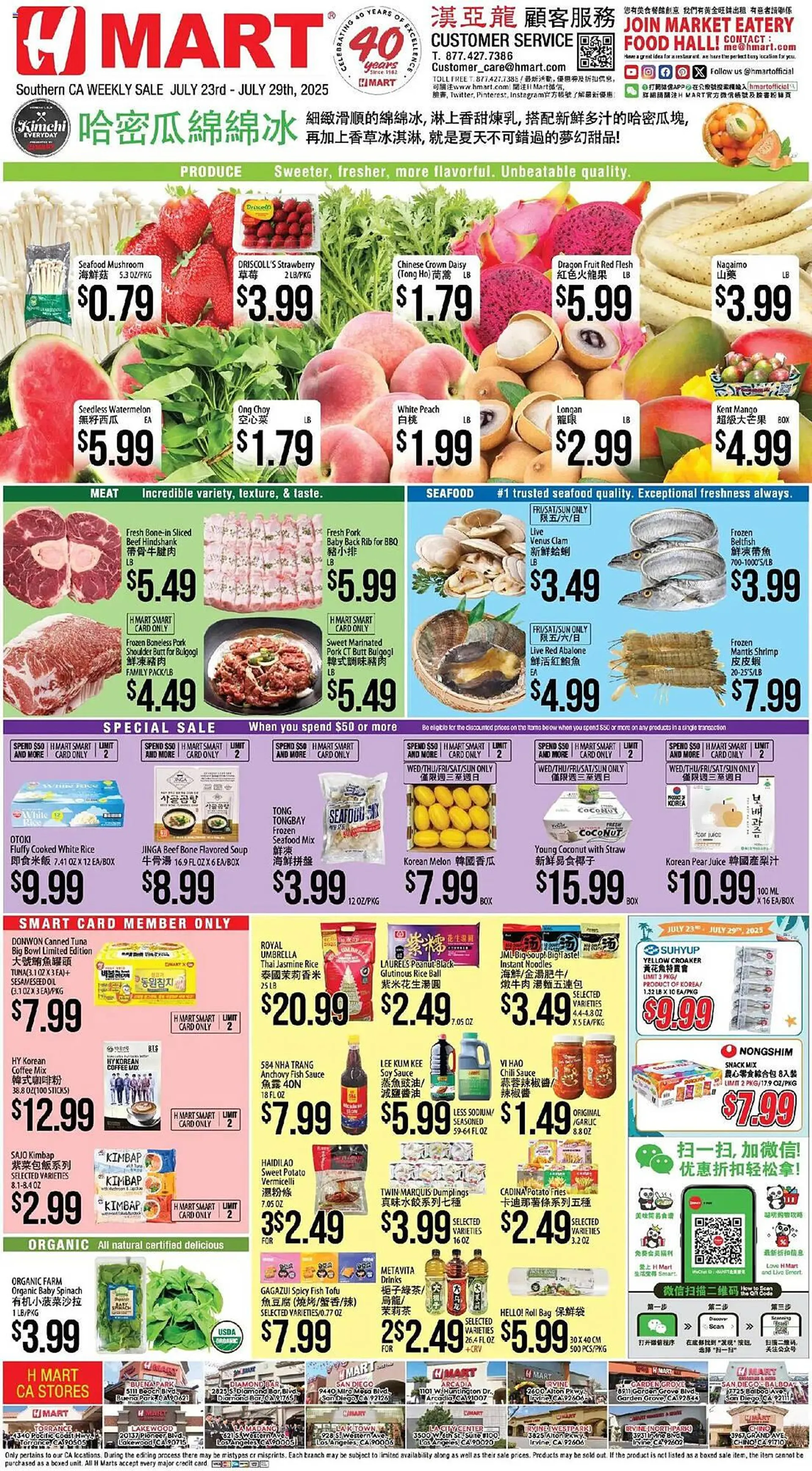 Weekly ad Hmart Weekly Ad from July 23 to July 30 2025 - Page 1
