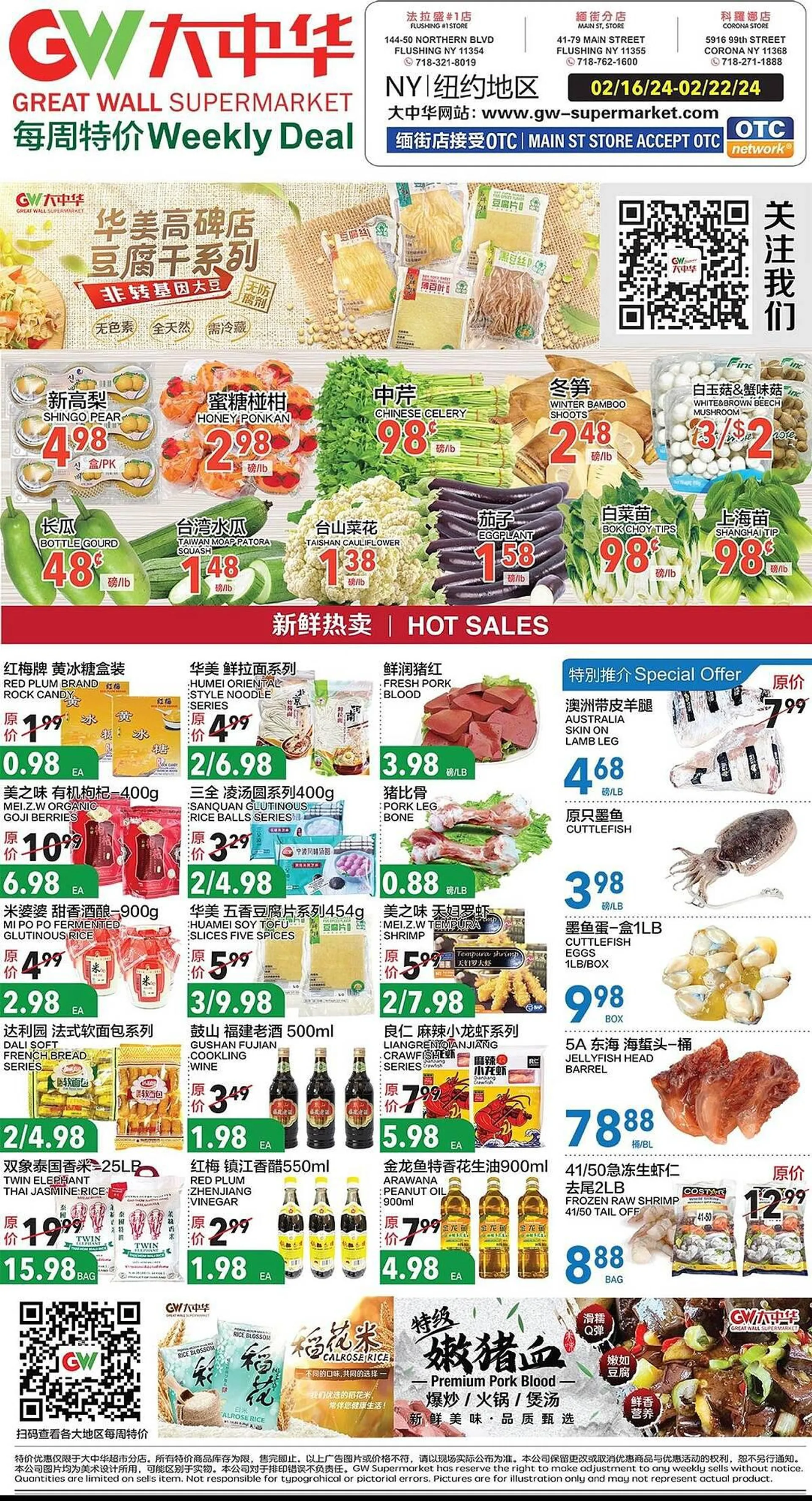 Weekly ad Great Wall Supermarket Weekly Ad from February 16 to February 22 2024 - Page 