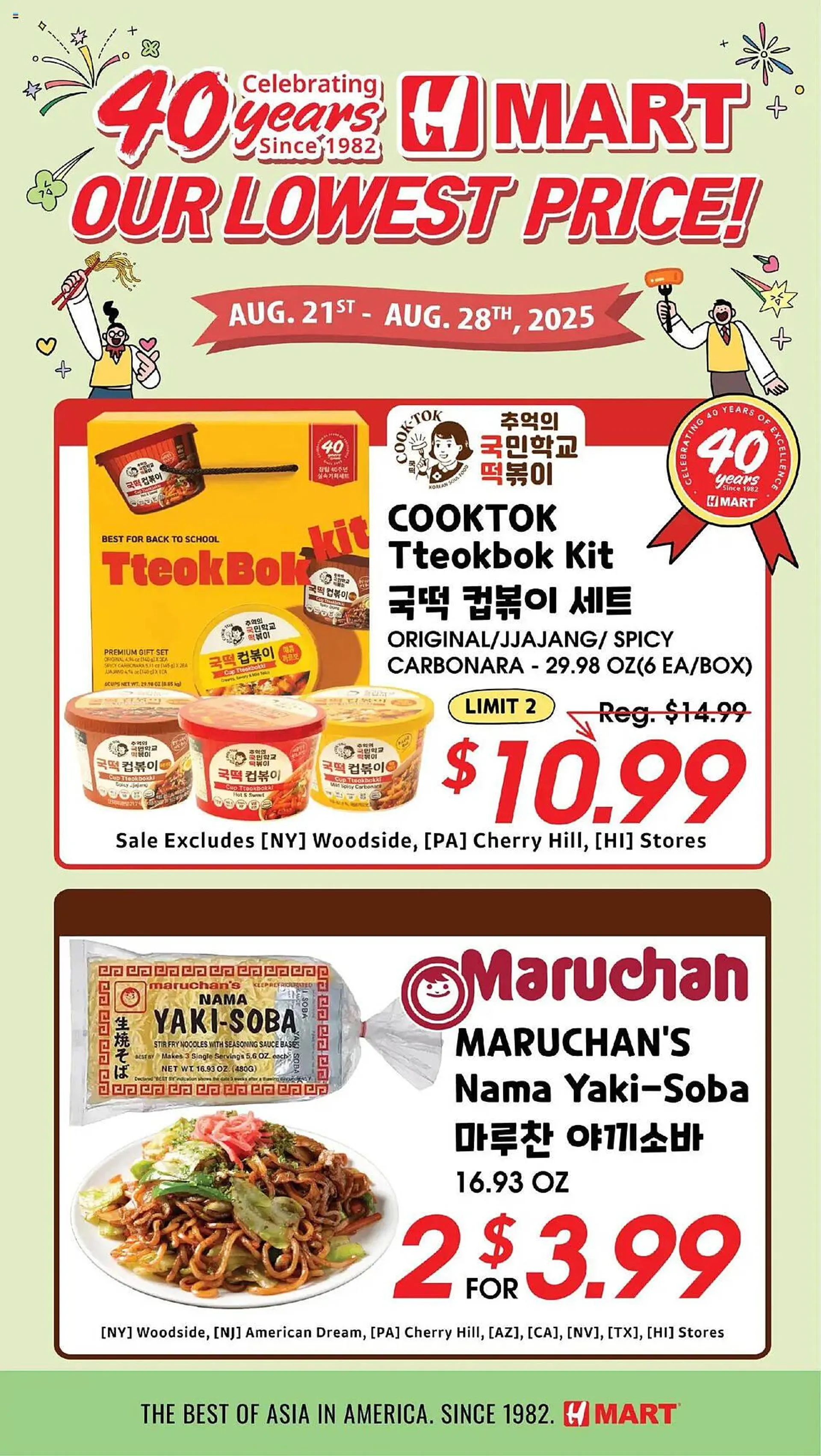 Weekly ad Hmart Weekly Ad from August 21 to August 28 2025 - Page 1