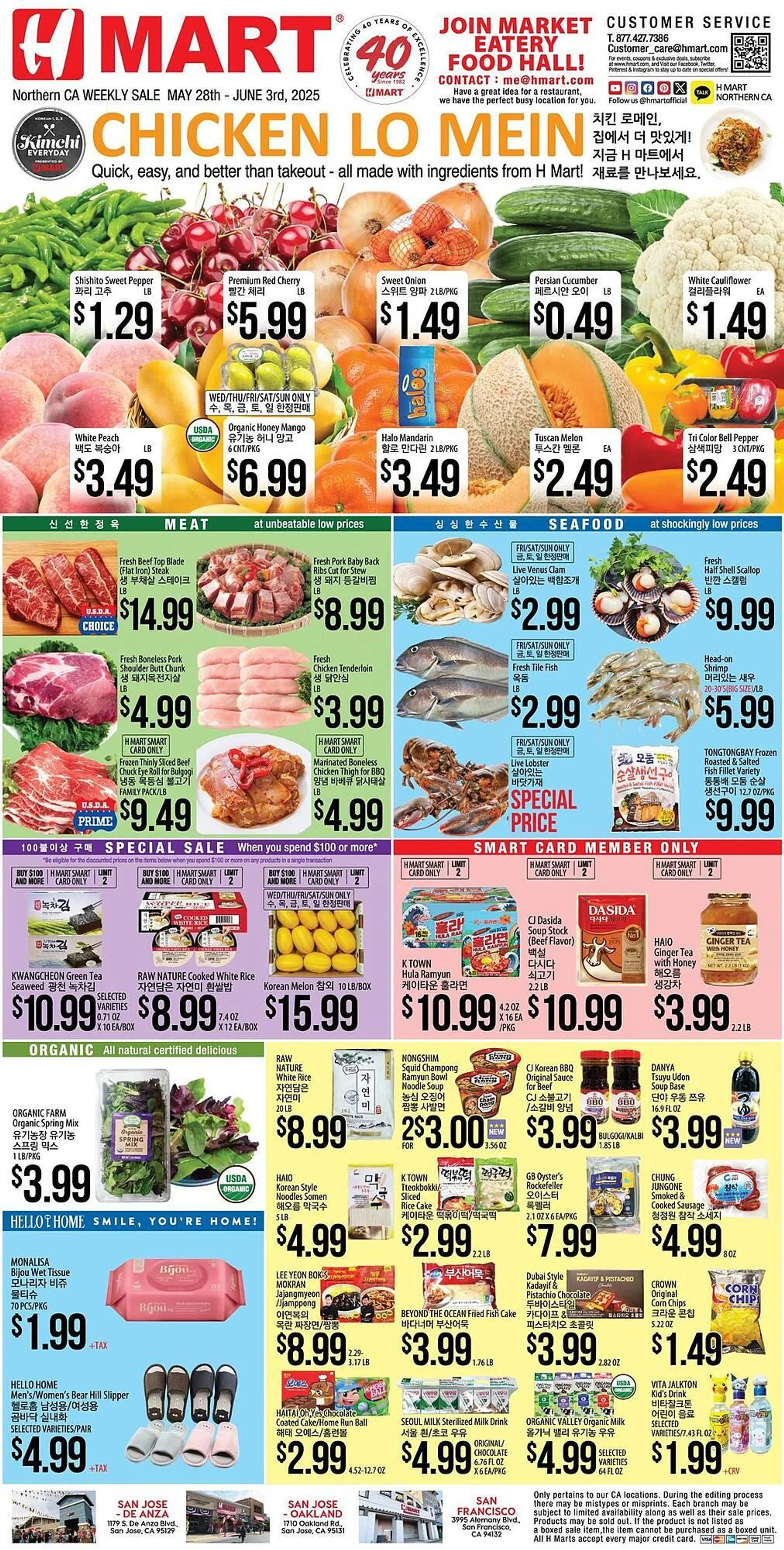 Weekly ad Hmart Weekly Ad from May 28 to June 3 2025 - Page 1