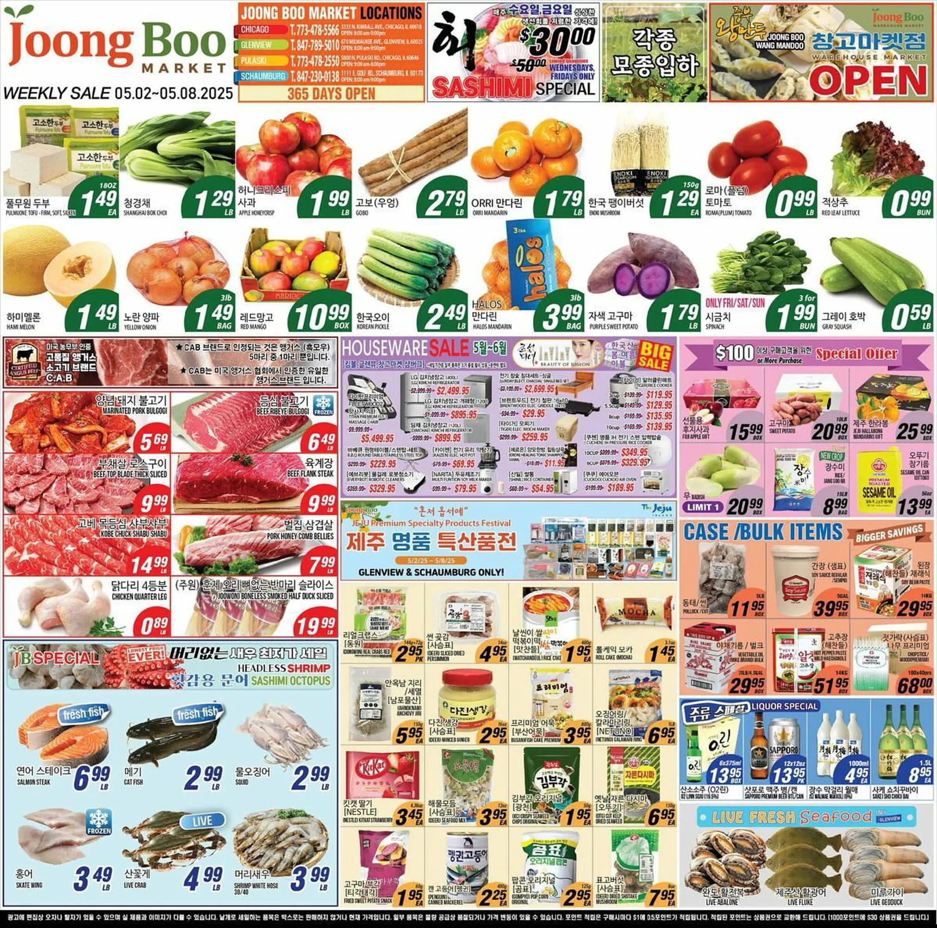 Joong Boo Market Weekly Ad - 1