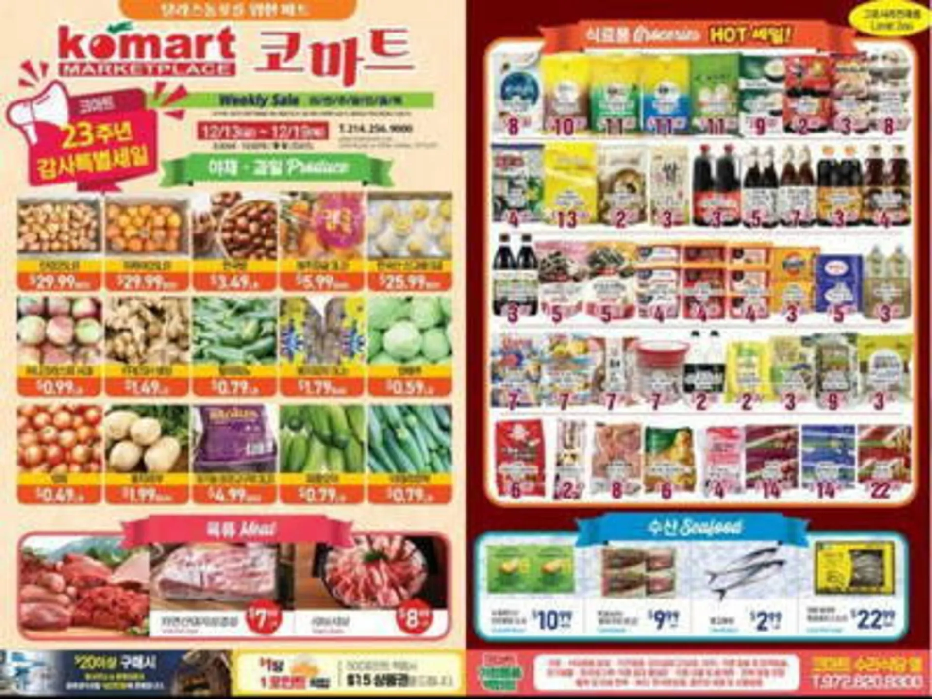 Komart Marketplace Weekly Ad - 1