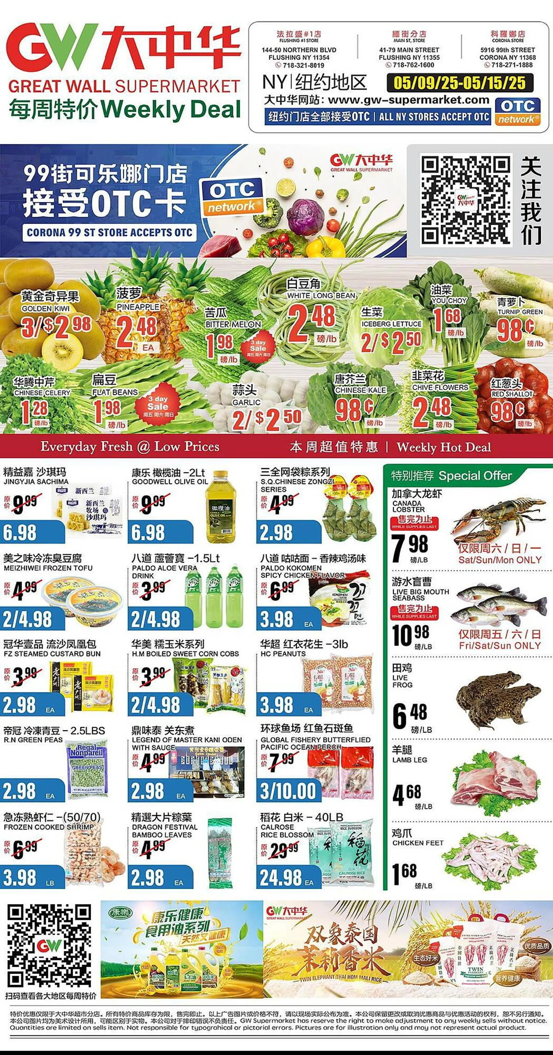 Great Wall Supermarket Weekly Ad - 1