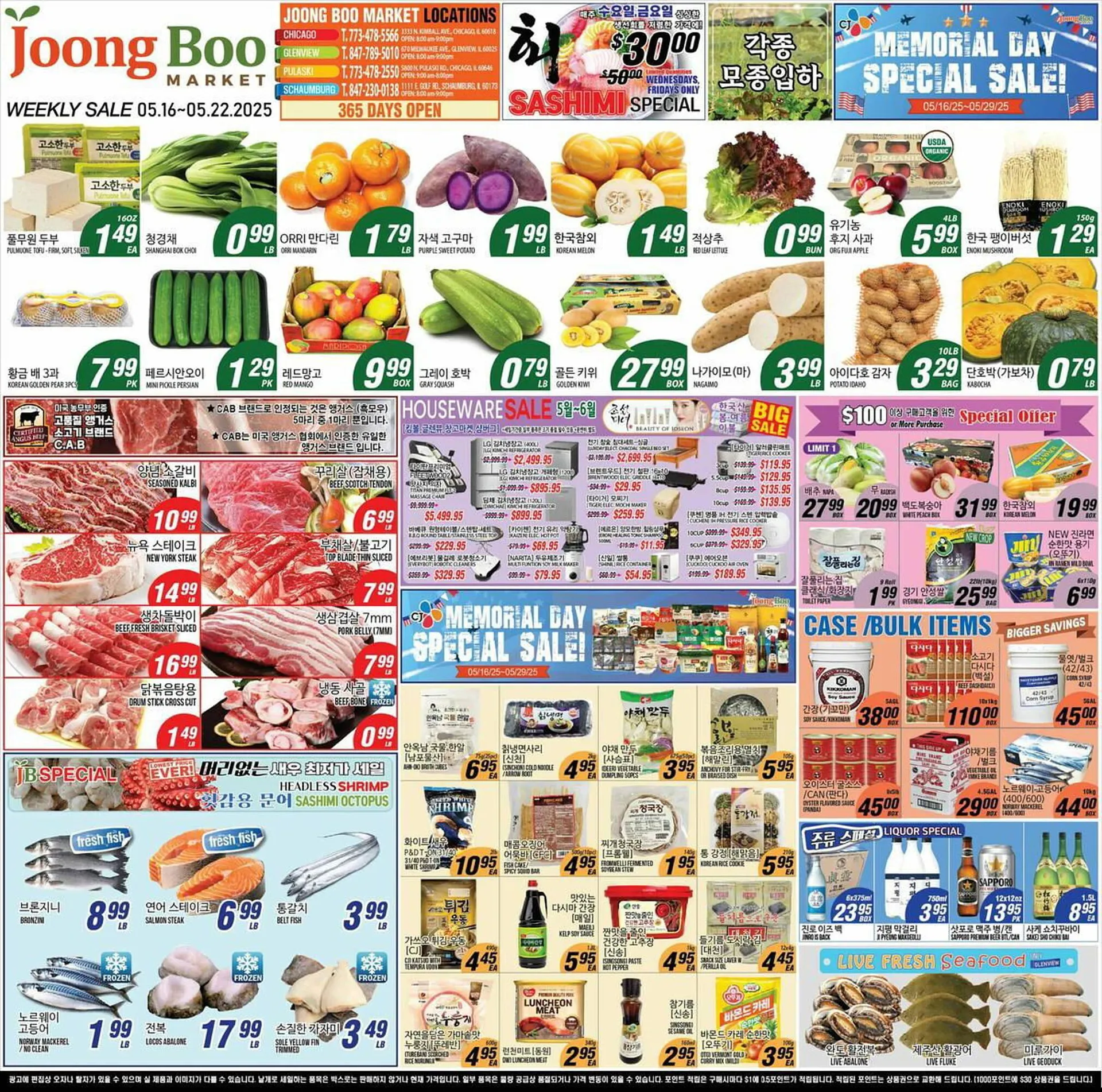 Joong Boo Market Weekly Ad - 1