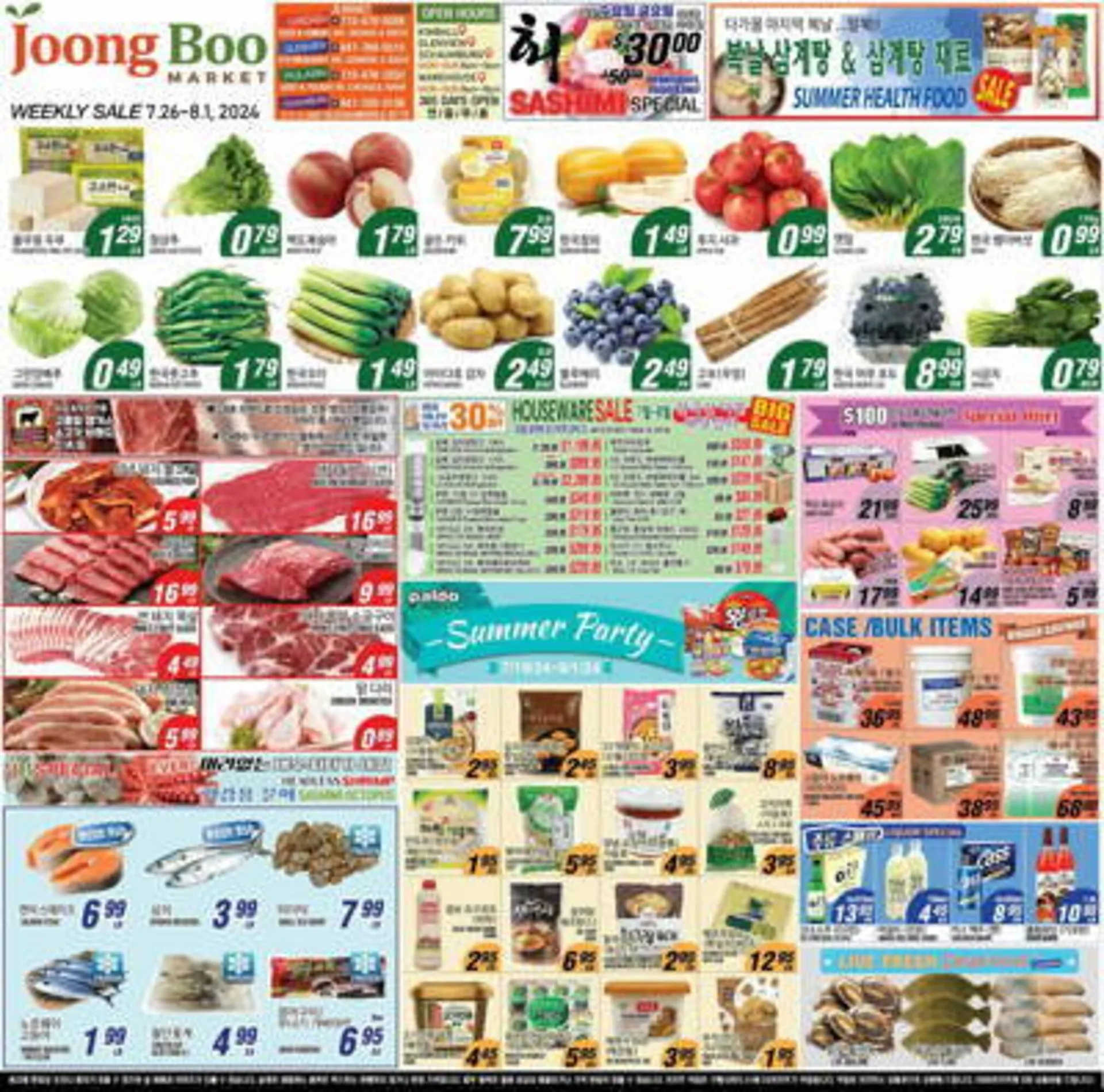 Joong Boo Market Weekly Ad - 1