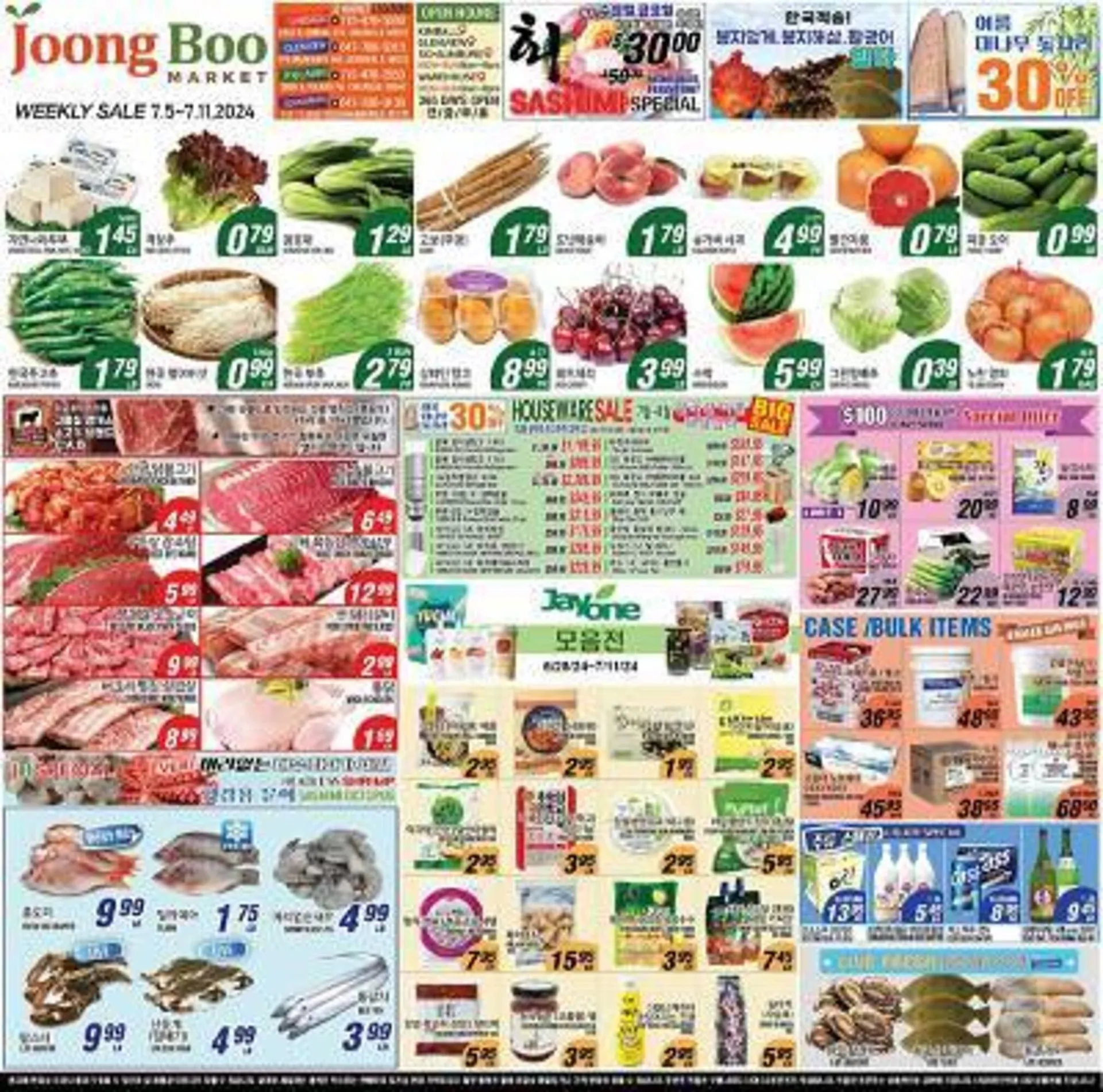 Joong Boo Market Weekly Ad - 1