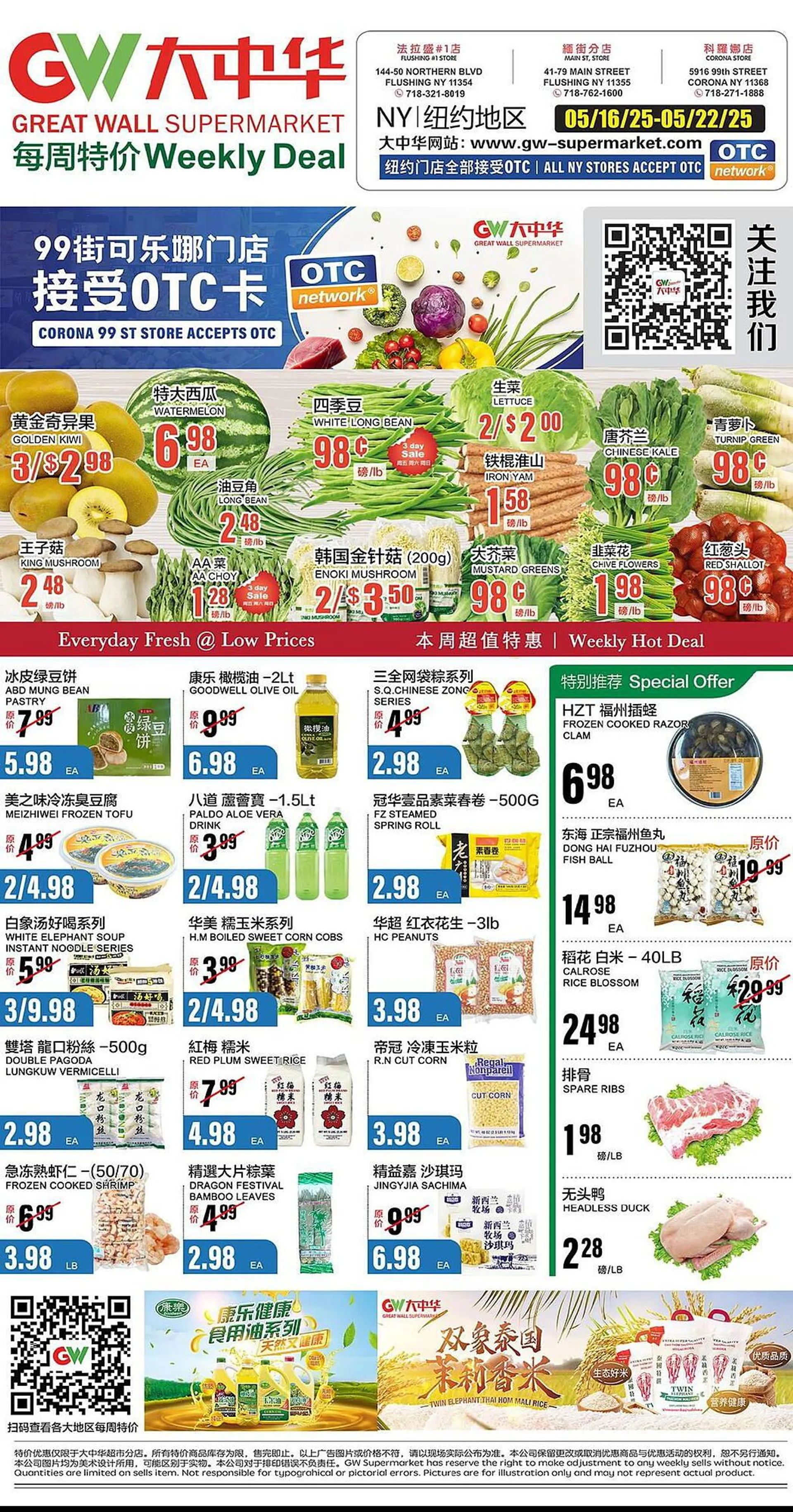 Great Wall Supermarket Weekly Ad - 1