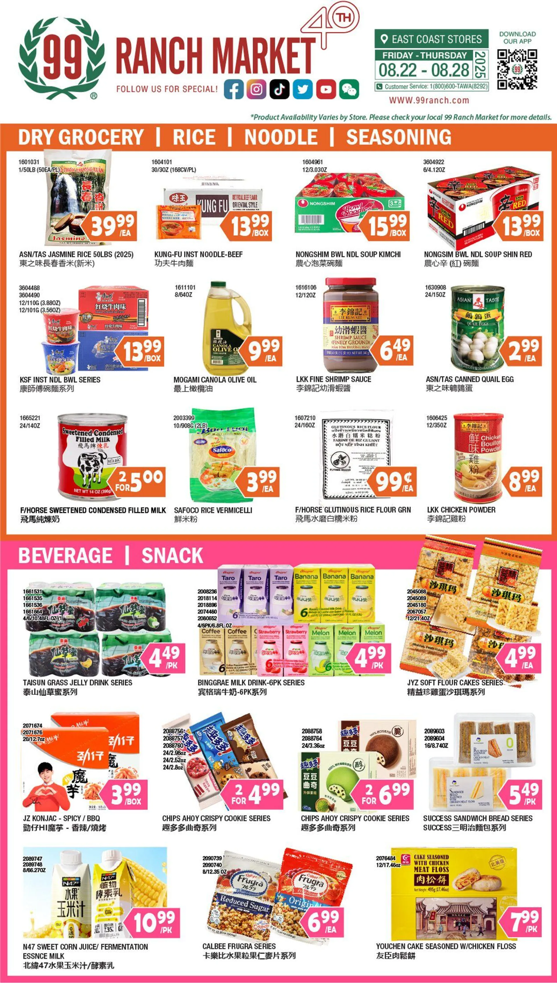 Weekly ad 99 Ranch Market - 99 Fresh from August 22 to August 29 2025 - Page 1