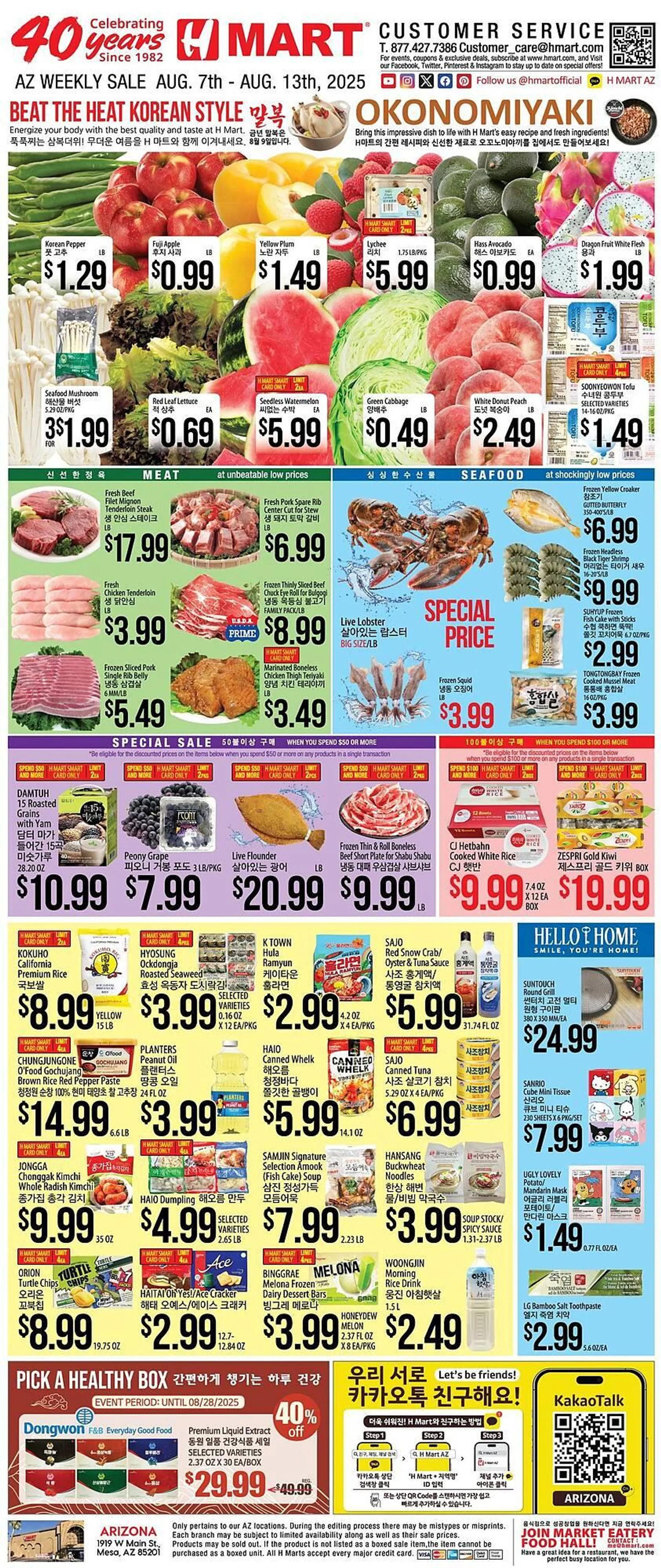 Weekly ad Hmart Weekly Ad from August 7 to August 13 2025 - Page 1