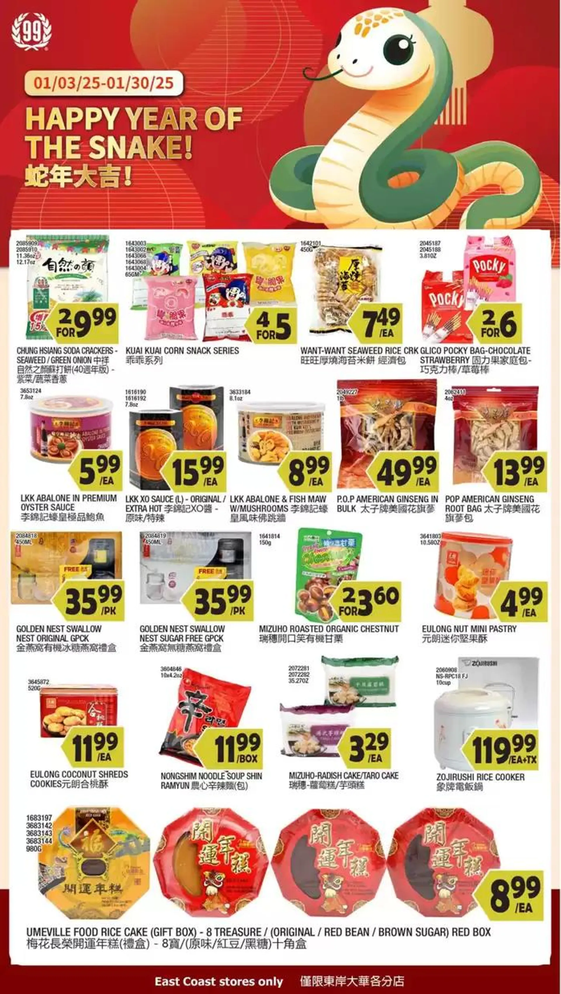 Weekly ad 99 ranch Event Promotion from January 10 to January 17 2025 - Page 4