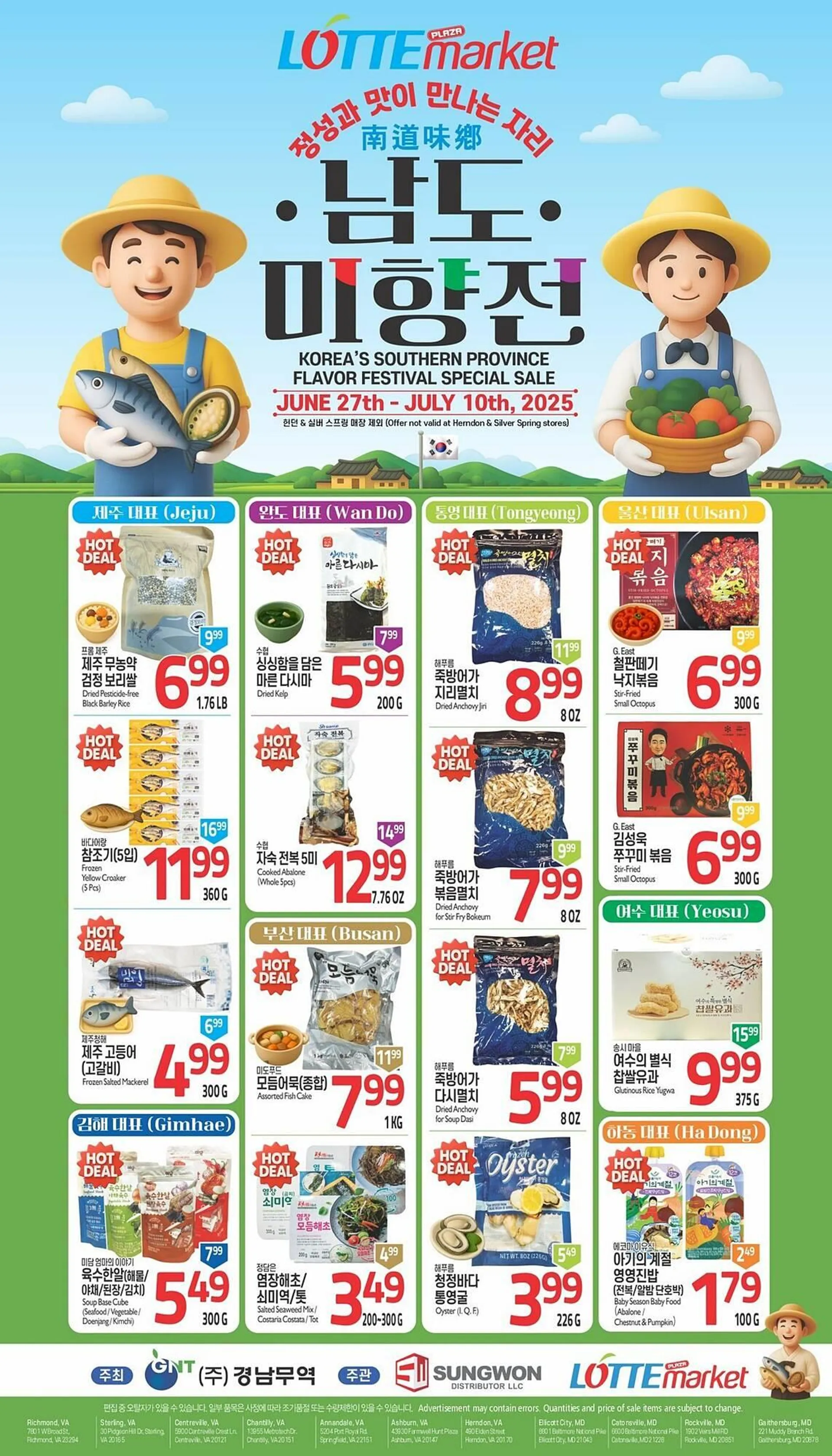 Weekly ad Lotte Plaza Market Weekly Ad from June 27 to July 10 2025 - Page 1