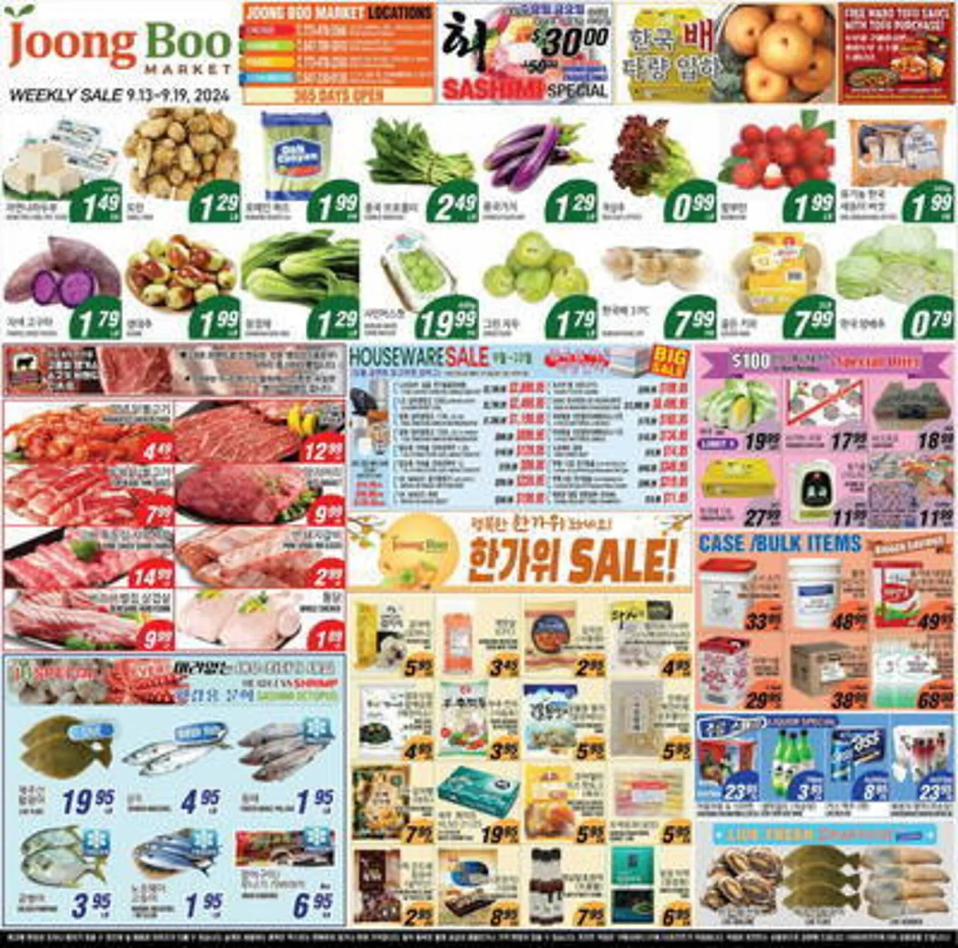 Joong Boo Market Weekly Ad - 1