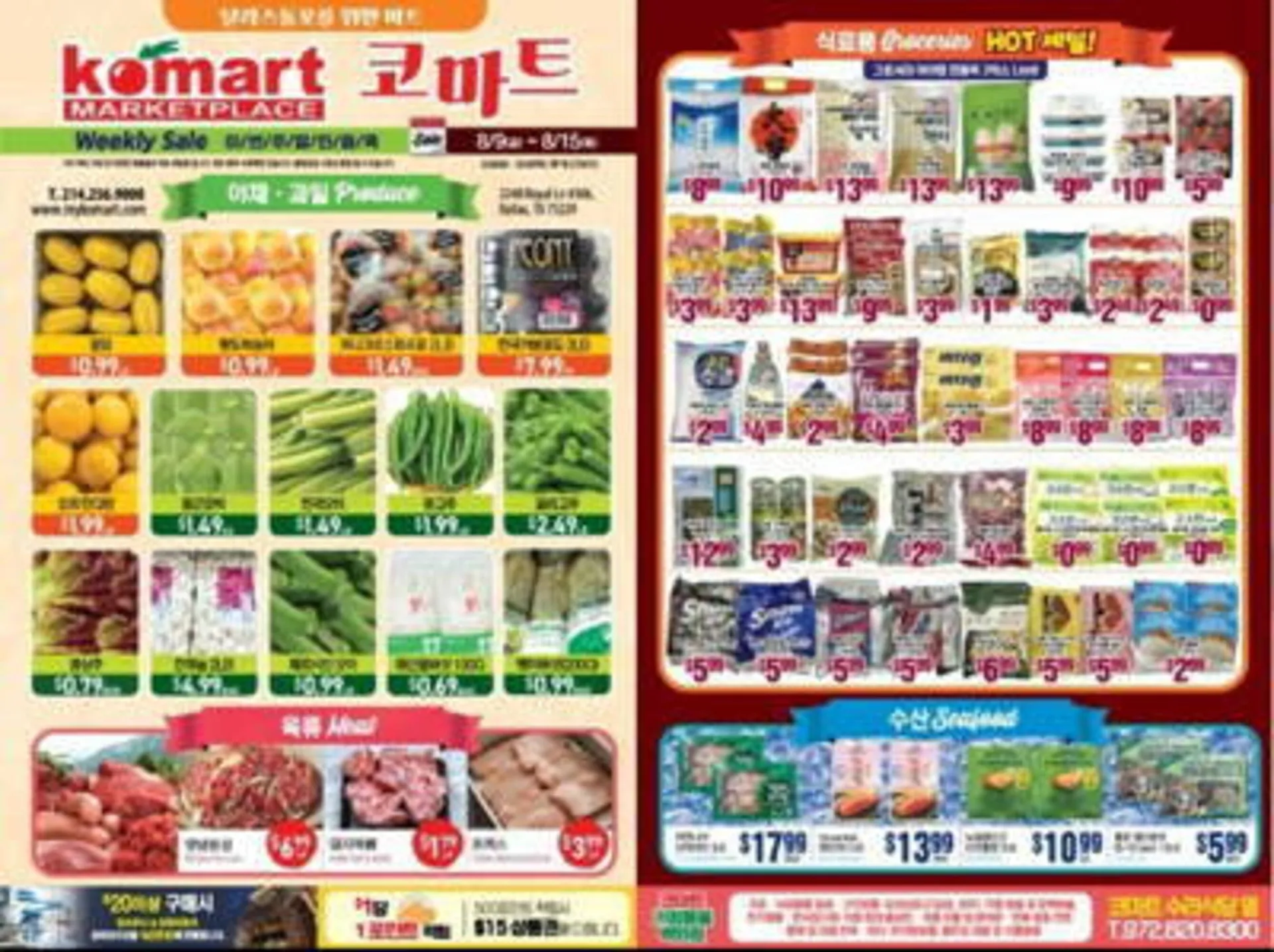 Komart Marketplace Weekly Ad - 1