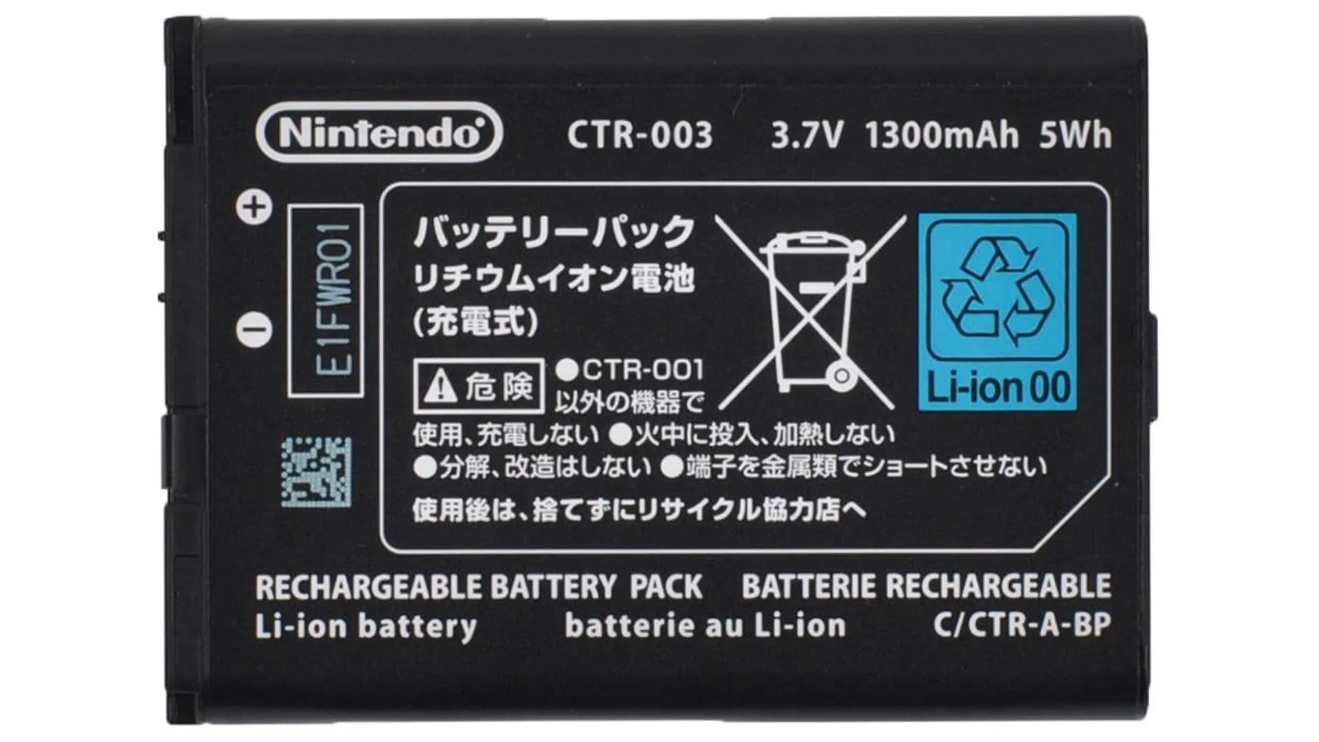 Battery Pack (Nintendo 3DS, Nintendo 2DS)