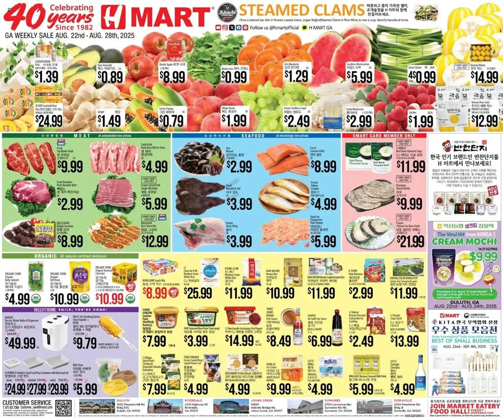Weekly ad Hmart Weekly Ad from August 22 to August 28 2025 - Page 1