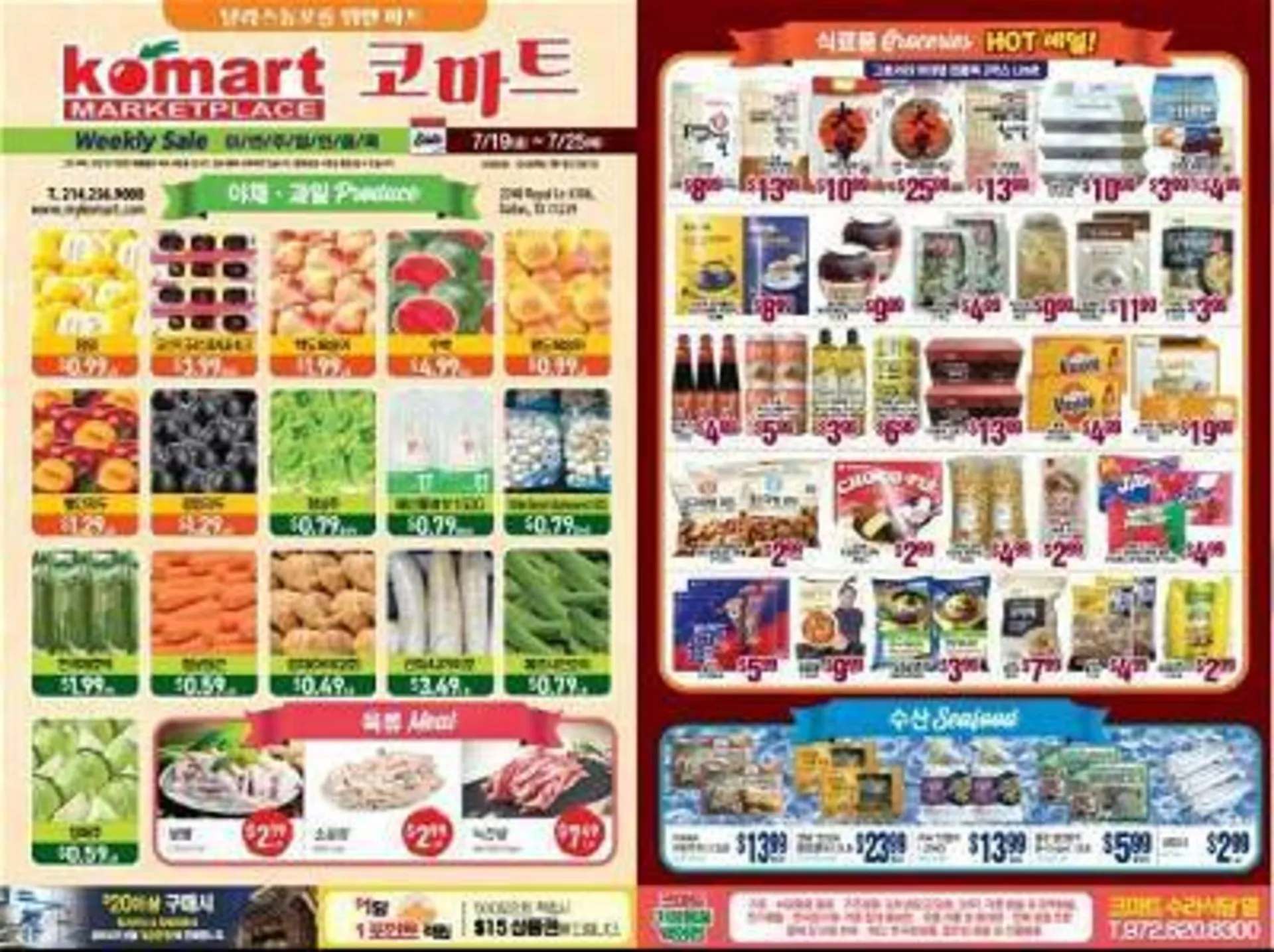 Komart Marketplace Weekly Ad - 1