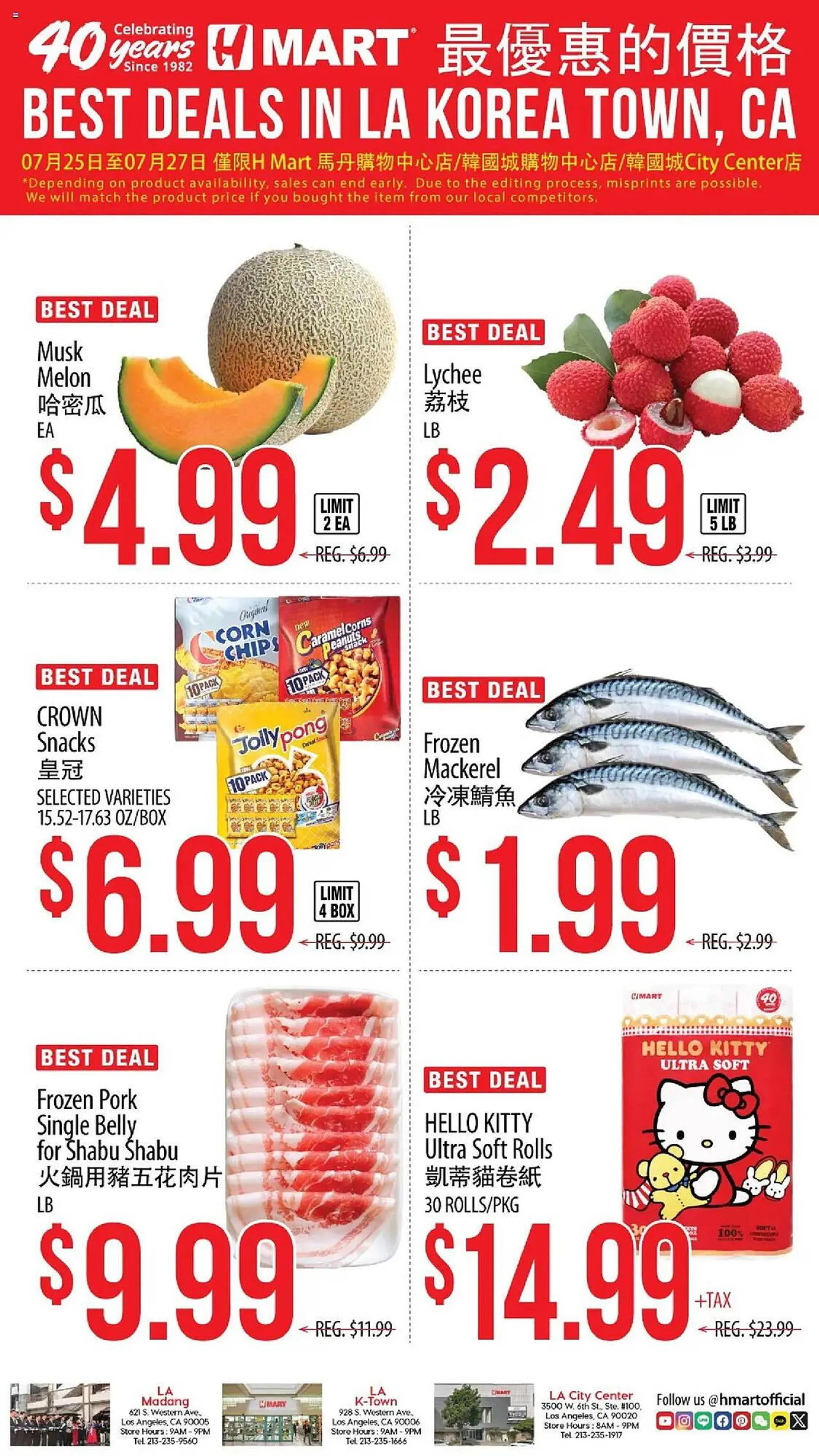 Weekly ad Hmart Weekly Ad from July 30 to August 6 2025 - Page 1
