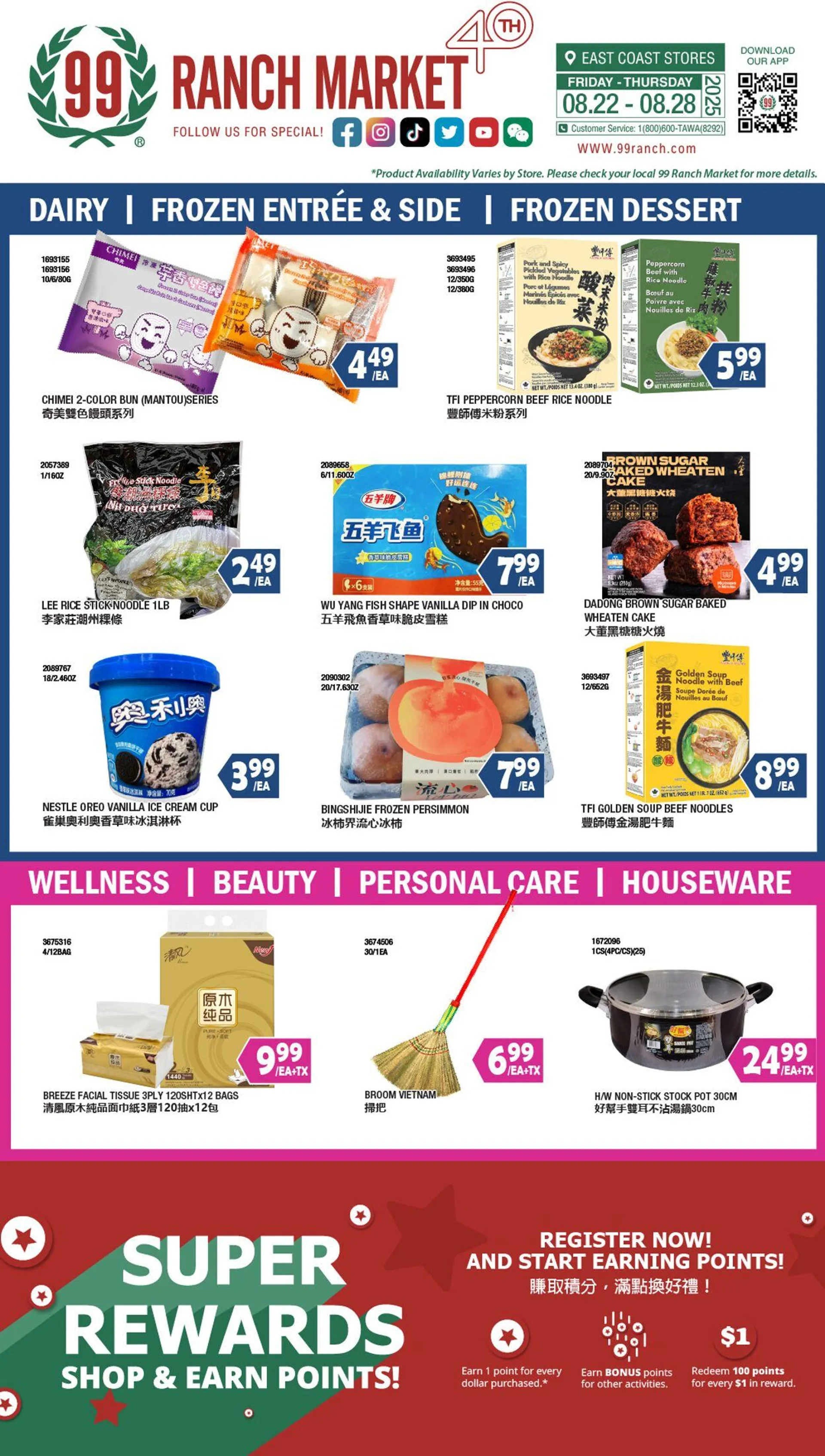Weekly ad 99 Ranch Market - 99 Fresh from August 22 to August 29 2025 - Page 1
