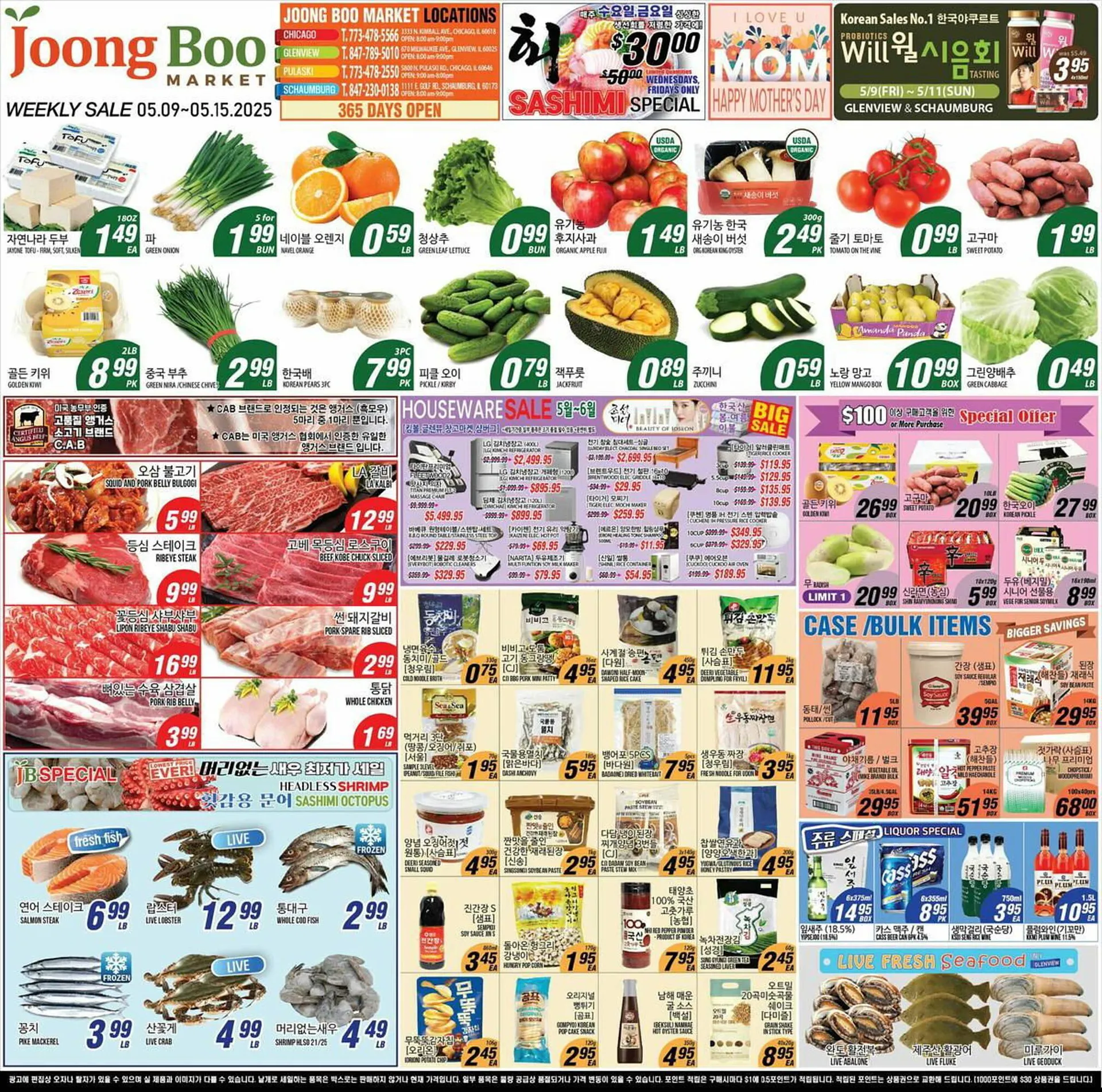 Joong Boo Market Weekly Ad - 1