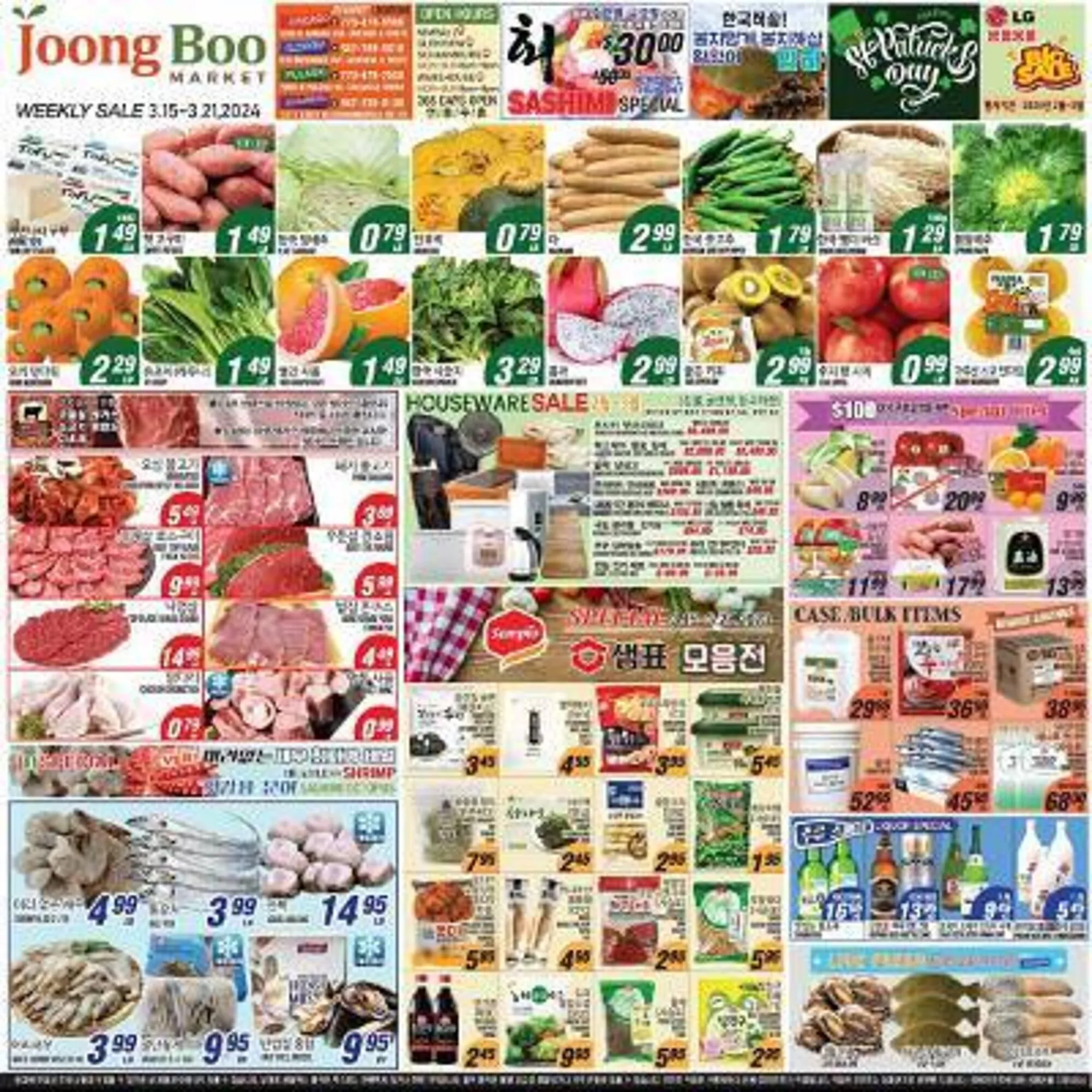 Weekly ad Joong Boo Market Weekly Ad from March 15 to March 21 2024 - Page 1