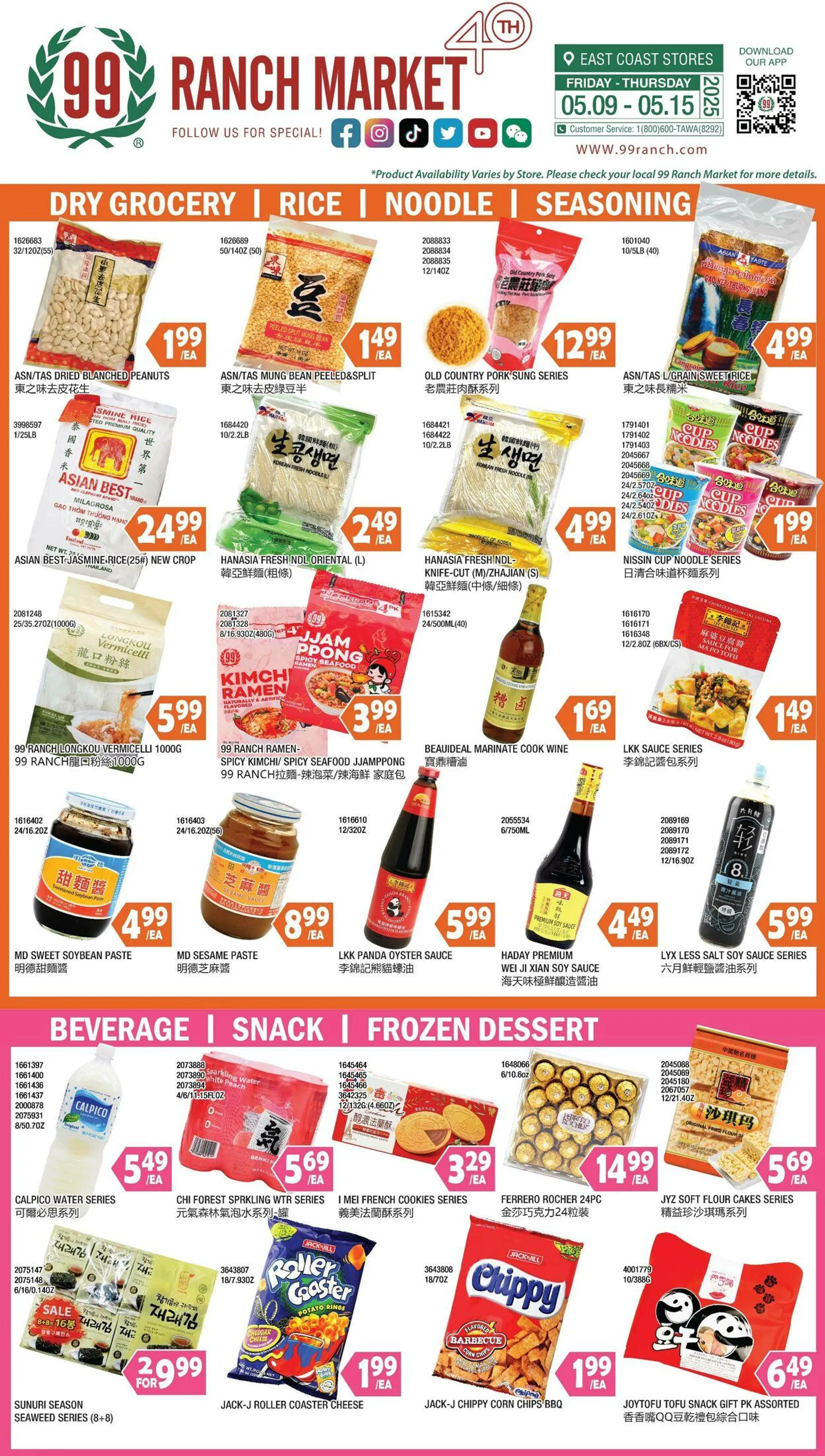 99 Ranch Market - 99 Fresh - 1