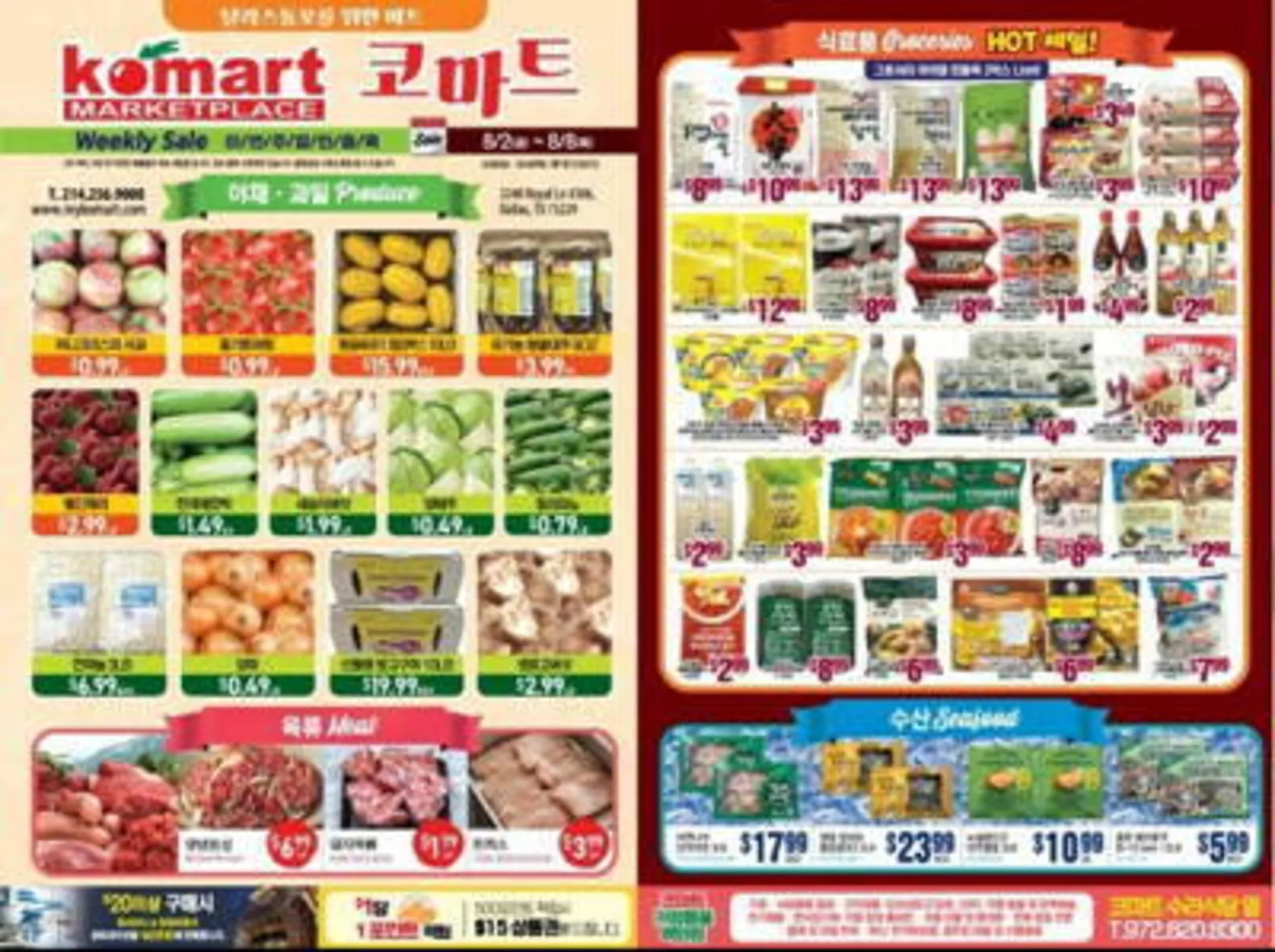 Komart Marketplace Weekly Ad - 1