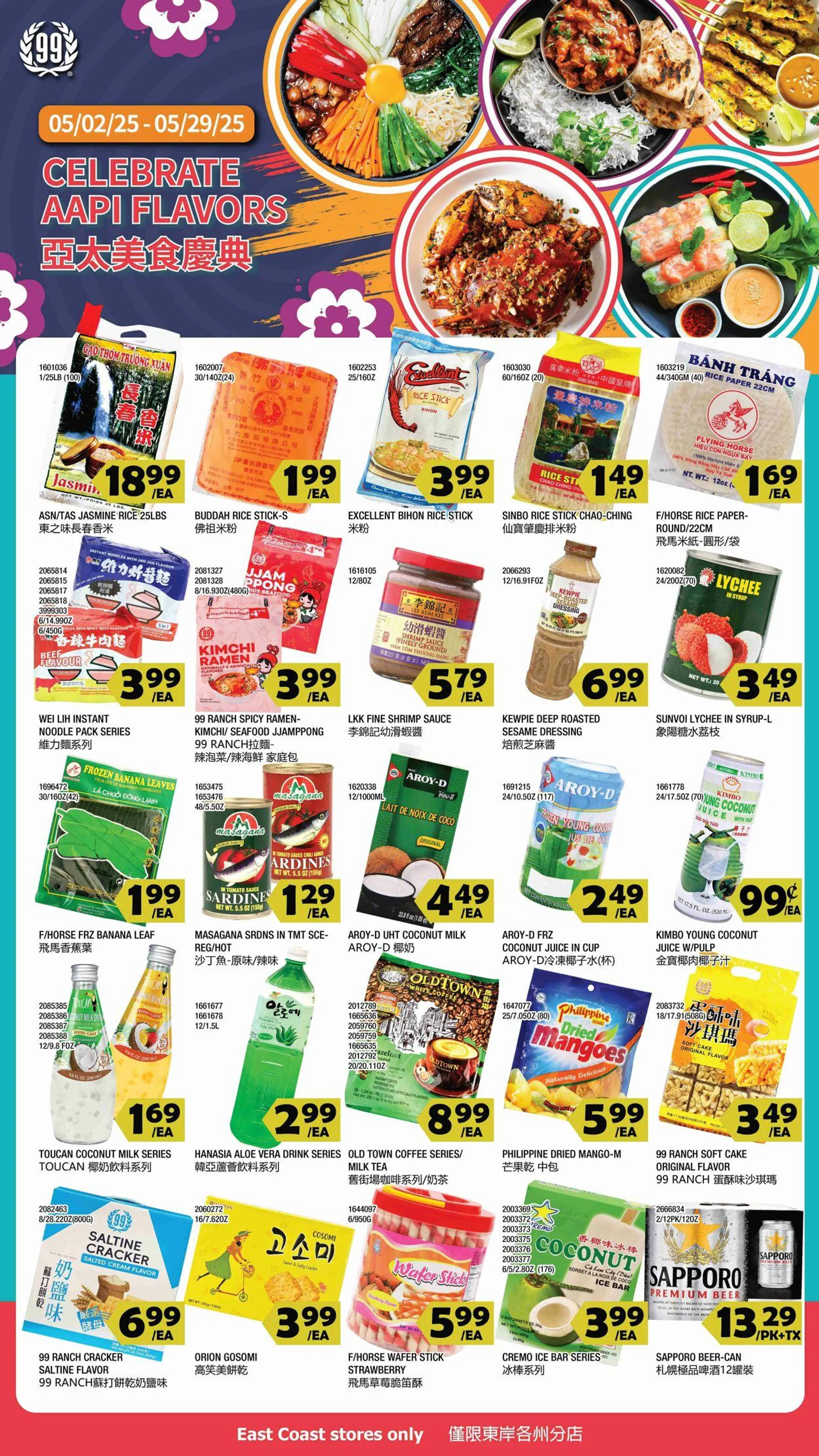 99 Ranch Market - 99 Fresh - 1