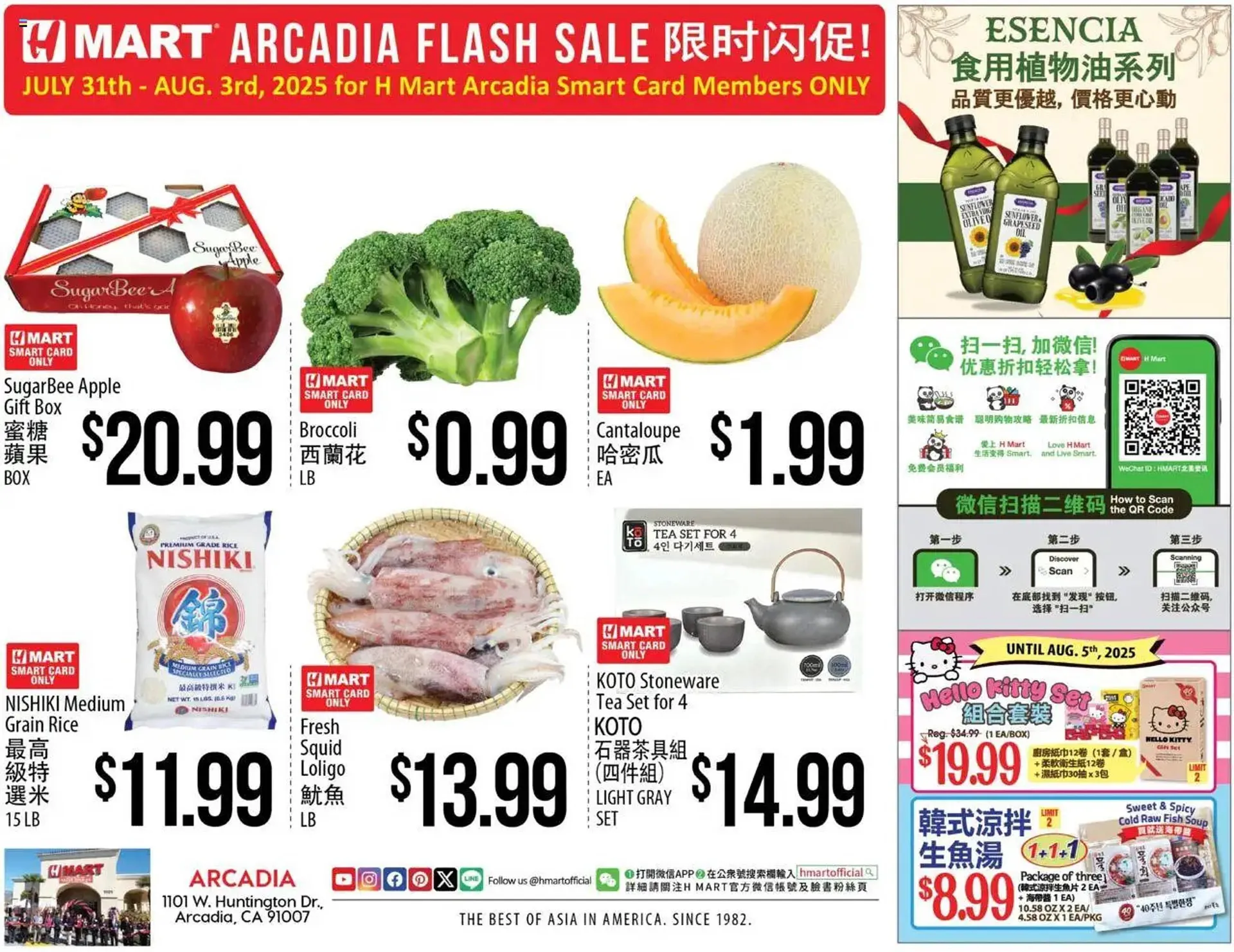 Weekly ad Hmart Weekly Ad from August 6 to August 13 2025 - Page 1
