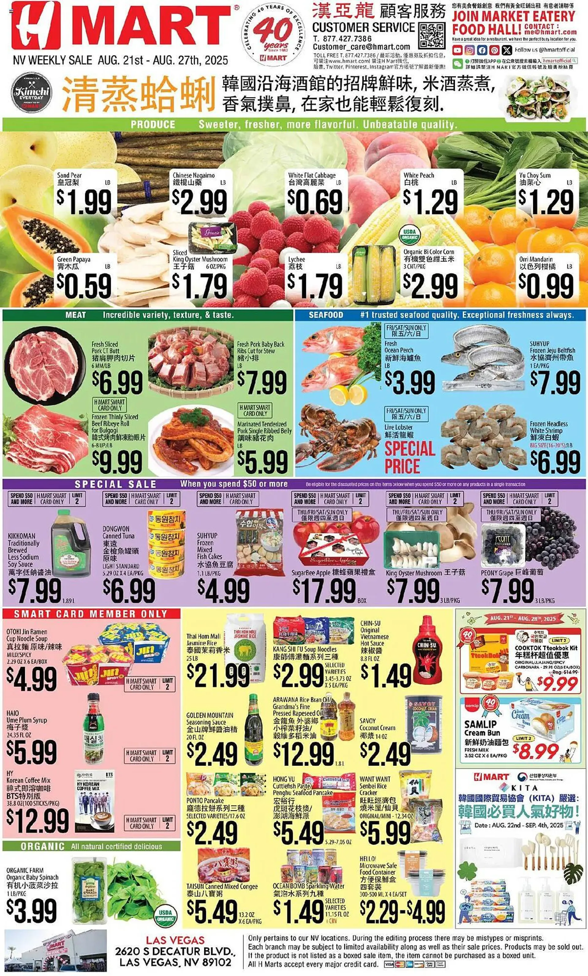 Weekly ad Hmart Weekly Ad from August 21 to August 27 2025 - Page 1
