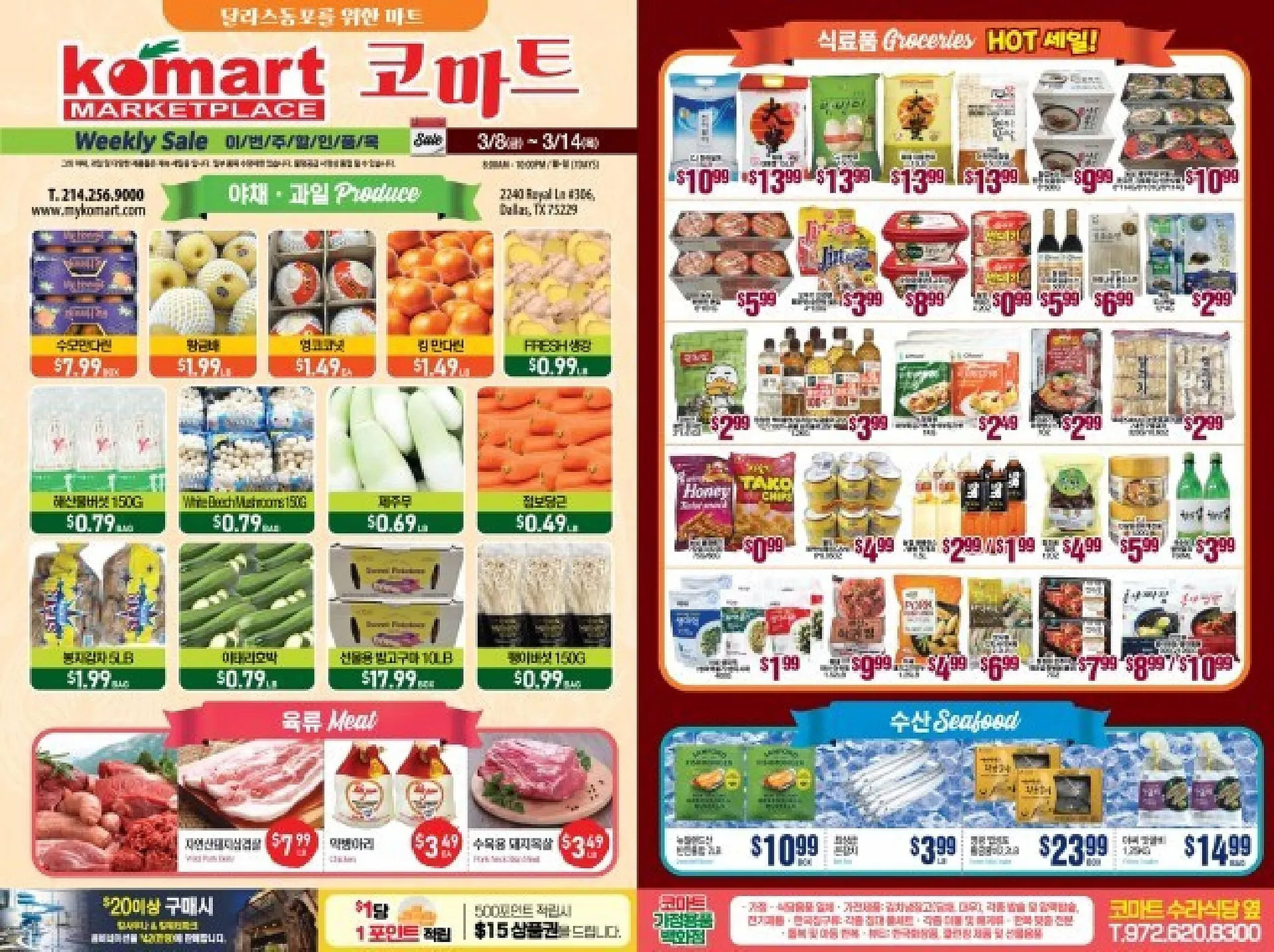 Weekly ad Komart Marketplace Weekly Ad from March 8 to March 14 2025 - Page 