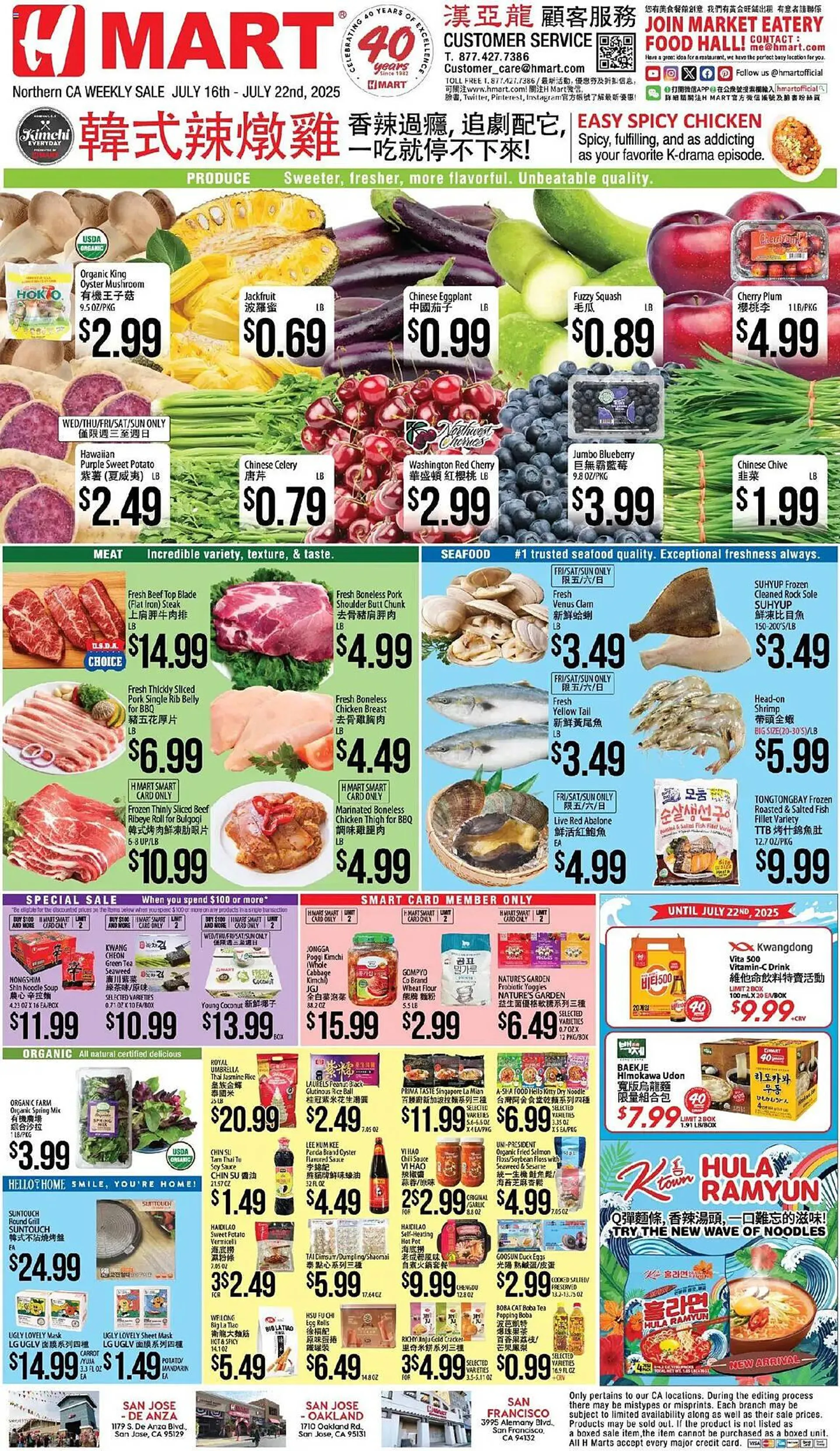Weekly ad Hmart Weekly Ad from July 16 to July 22 2025 - Page 1