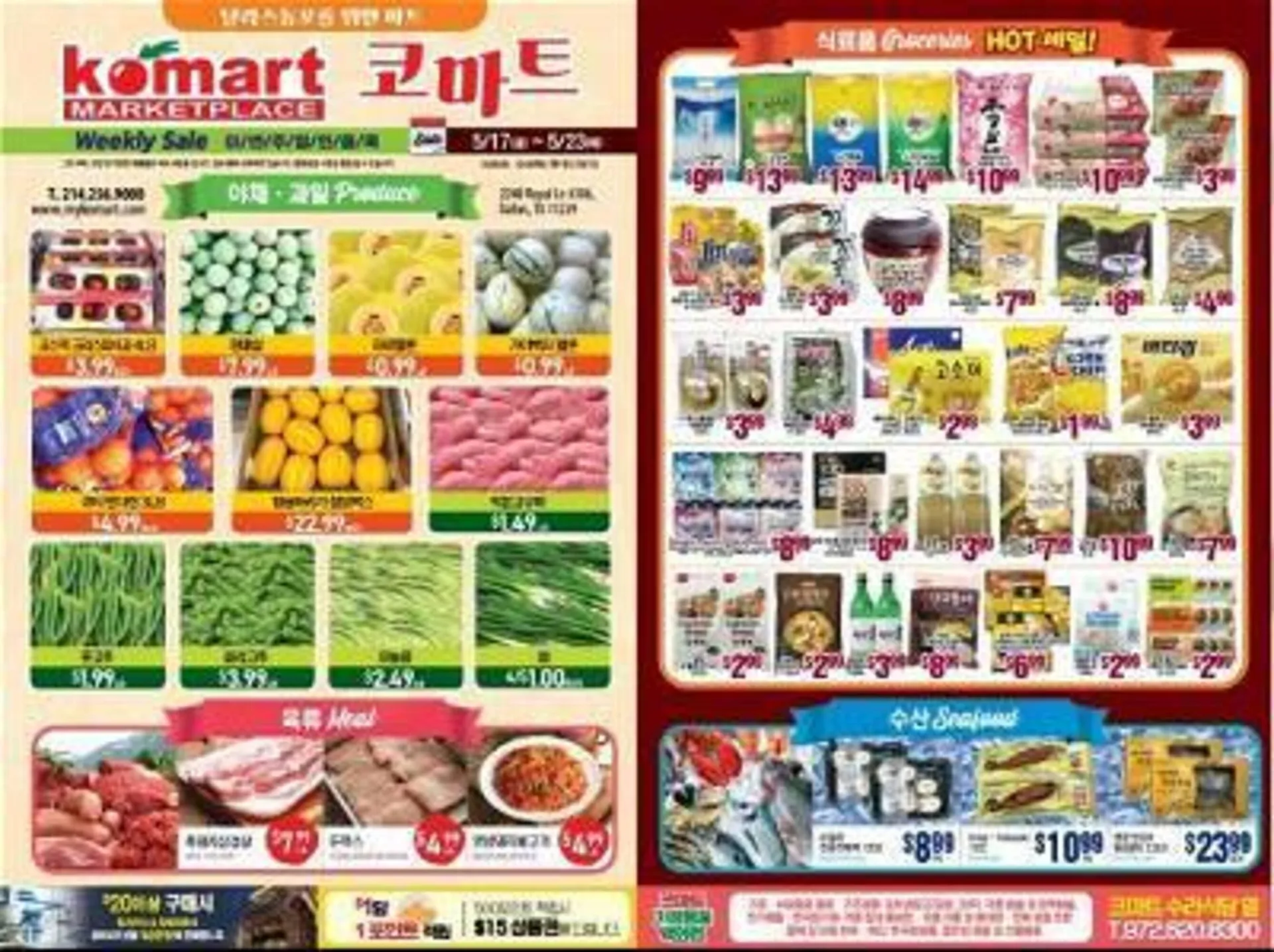 Komart Marketplace Weekly Ad - 1