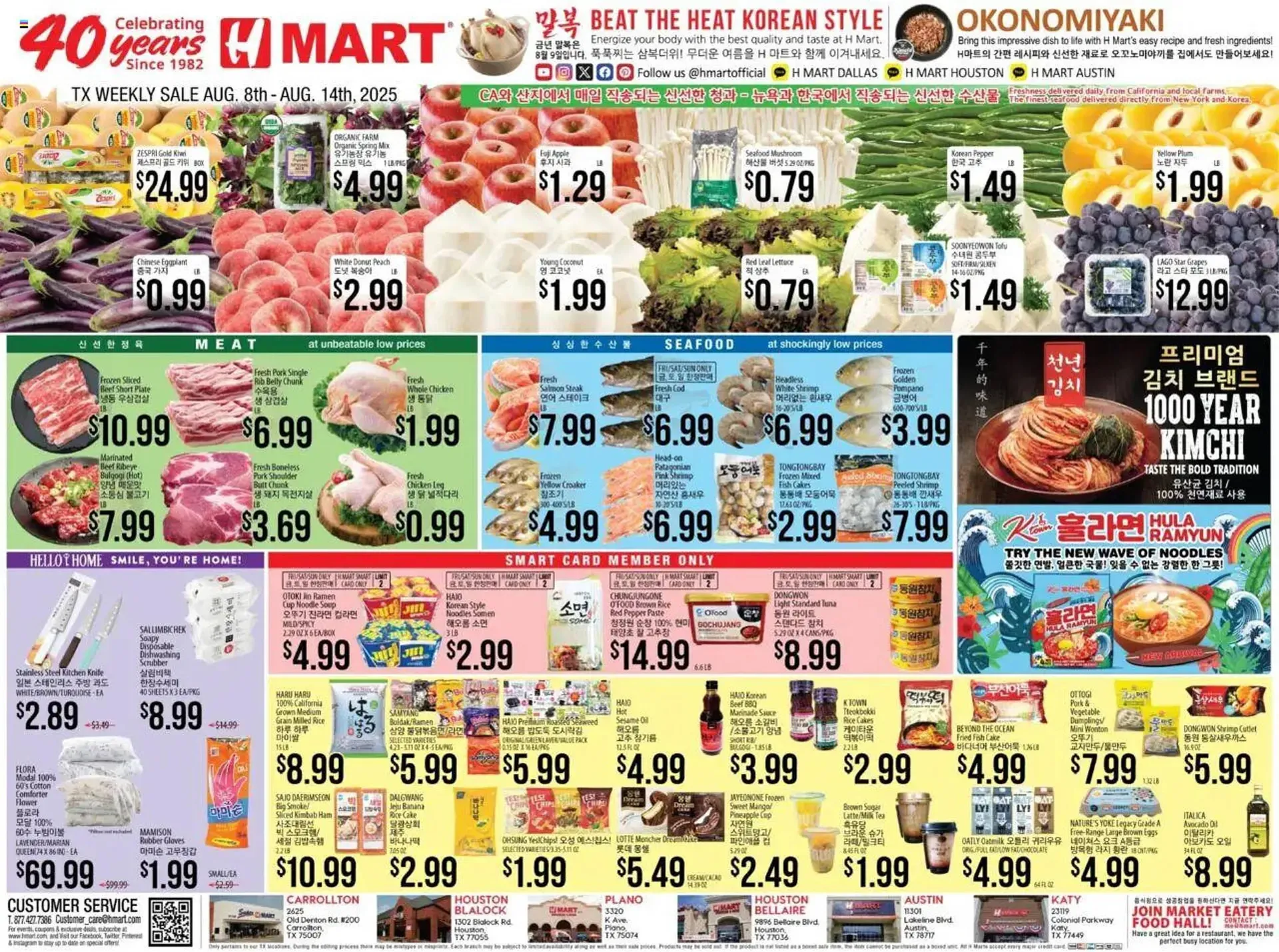 Weekly ad Hmart Weekly Ad from August 8 to August 14 2025 - Page 1