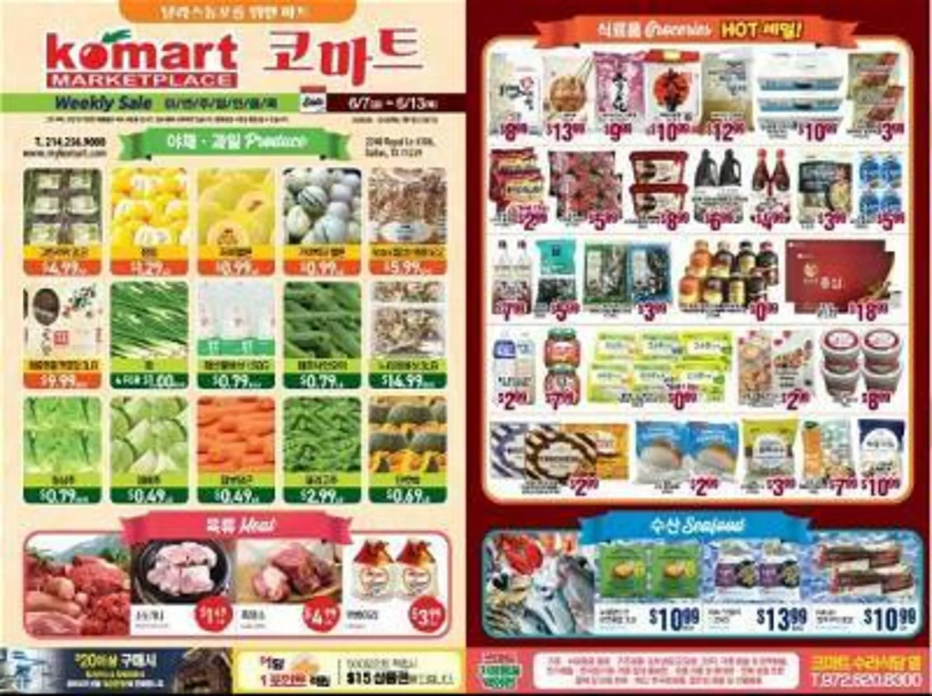 Komart Marketplace Weekly Ad - 1