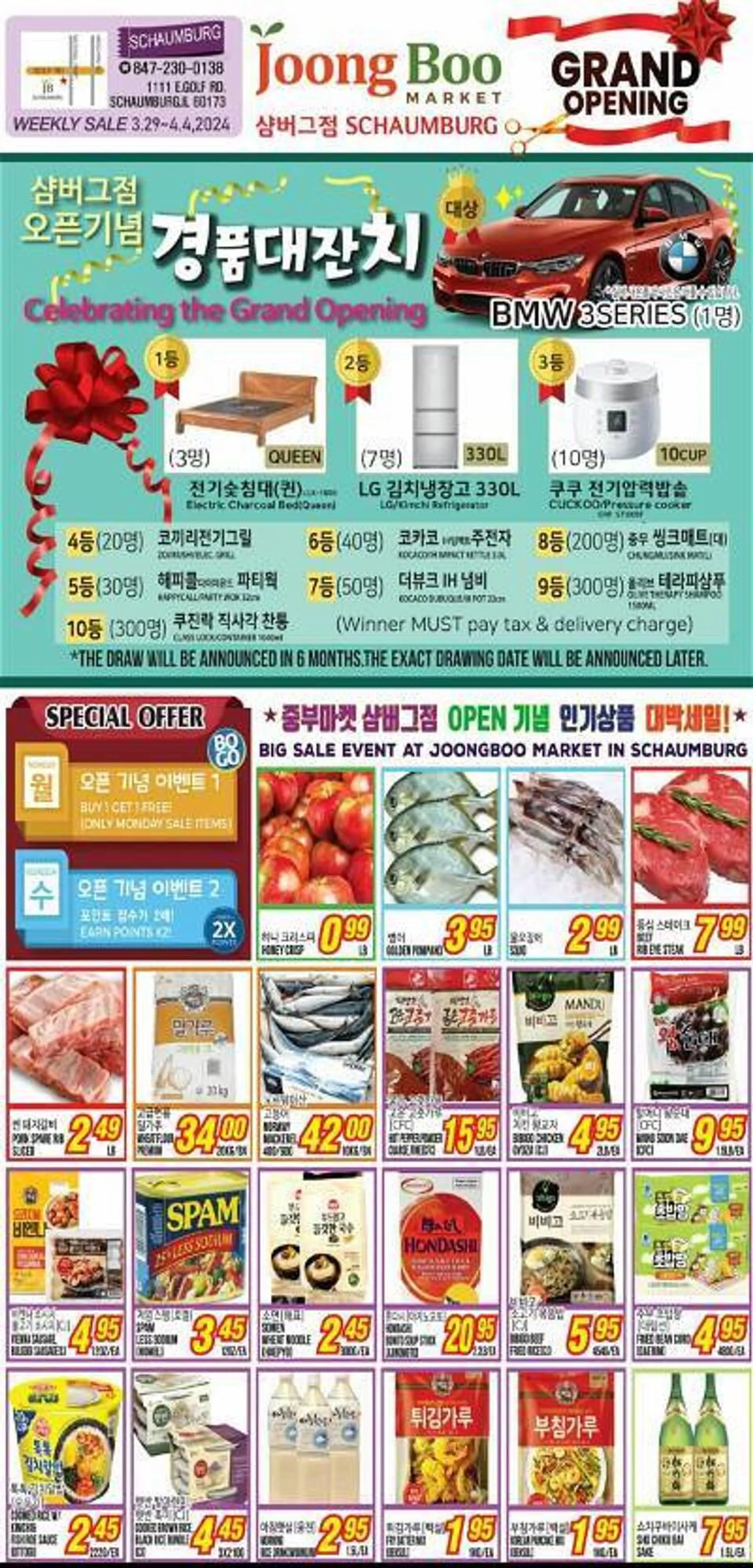 Weekly ad Joong Boo Market Weekly Ad from March 29 to April 4 2024 - Page 