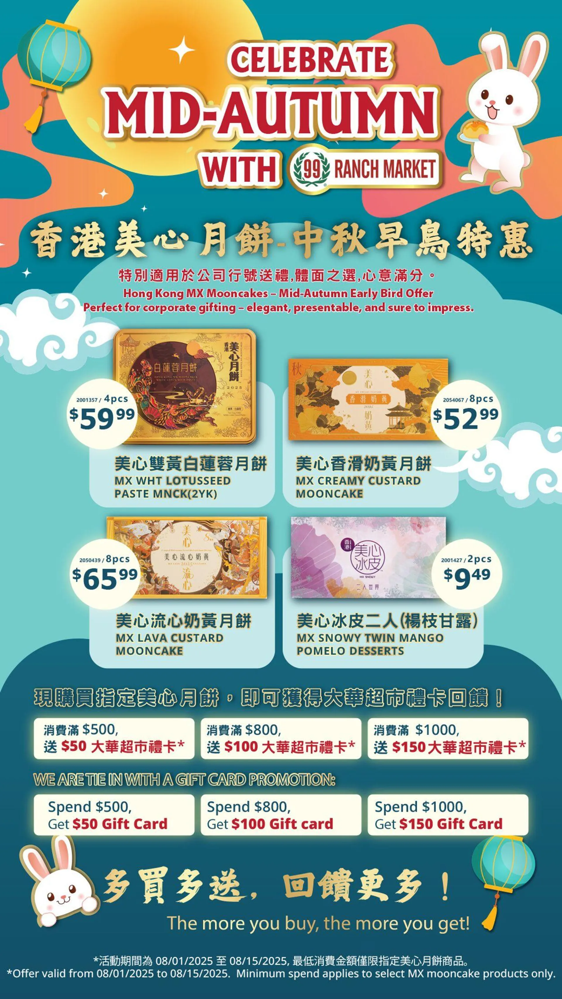 Weekly ad 99 Ranch Market - 99 Fresh from August 8 to August 15 2025 - Page 1