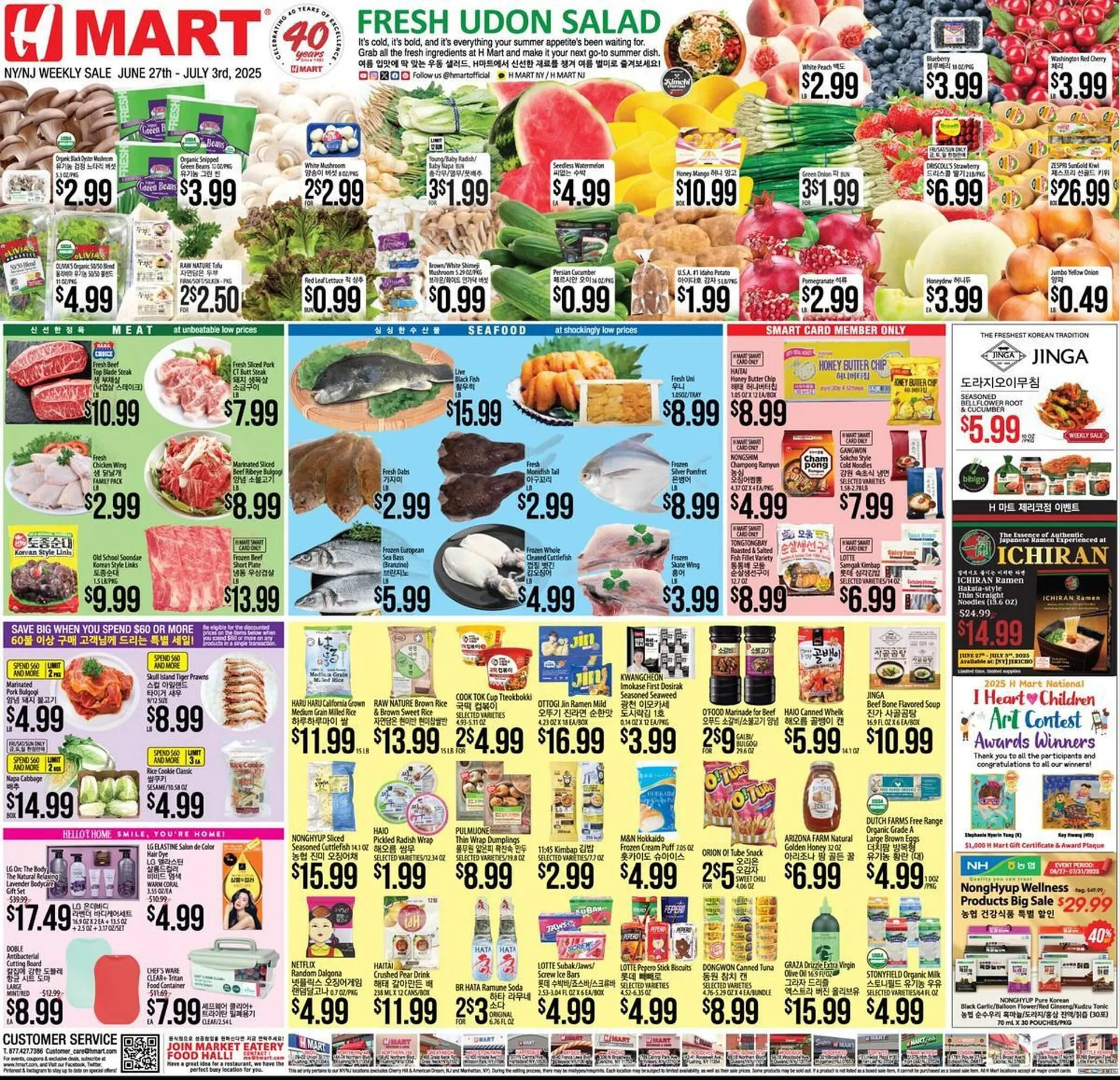 Weekly ad Hmart Weekly Ad from June 27 to July 3 2025 - Page 1